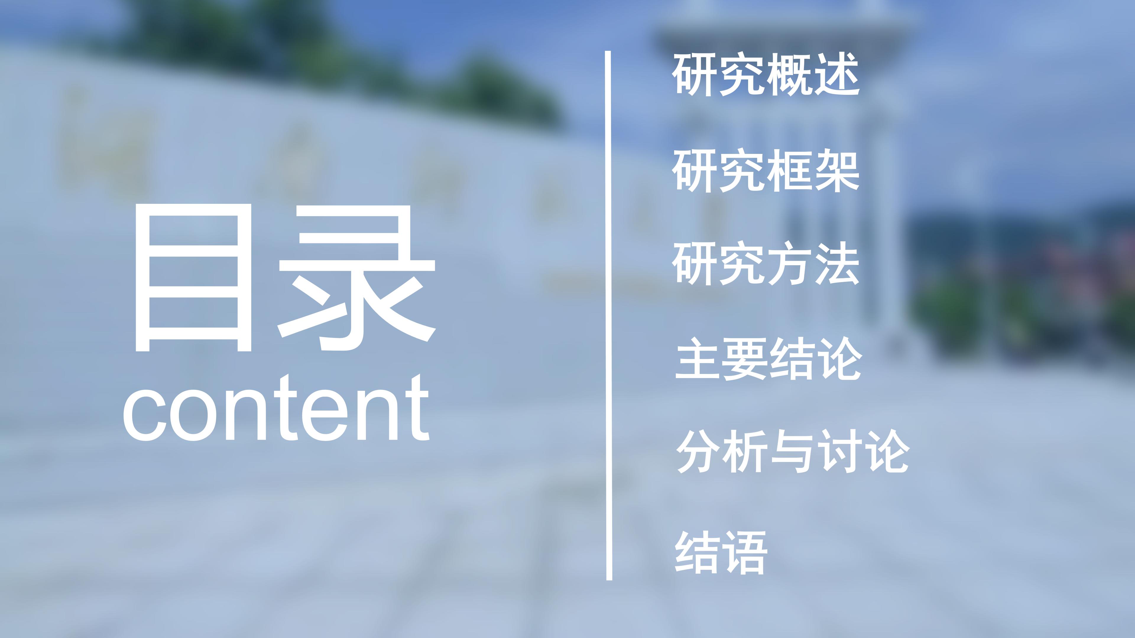 学术报告研讨会ppt模板