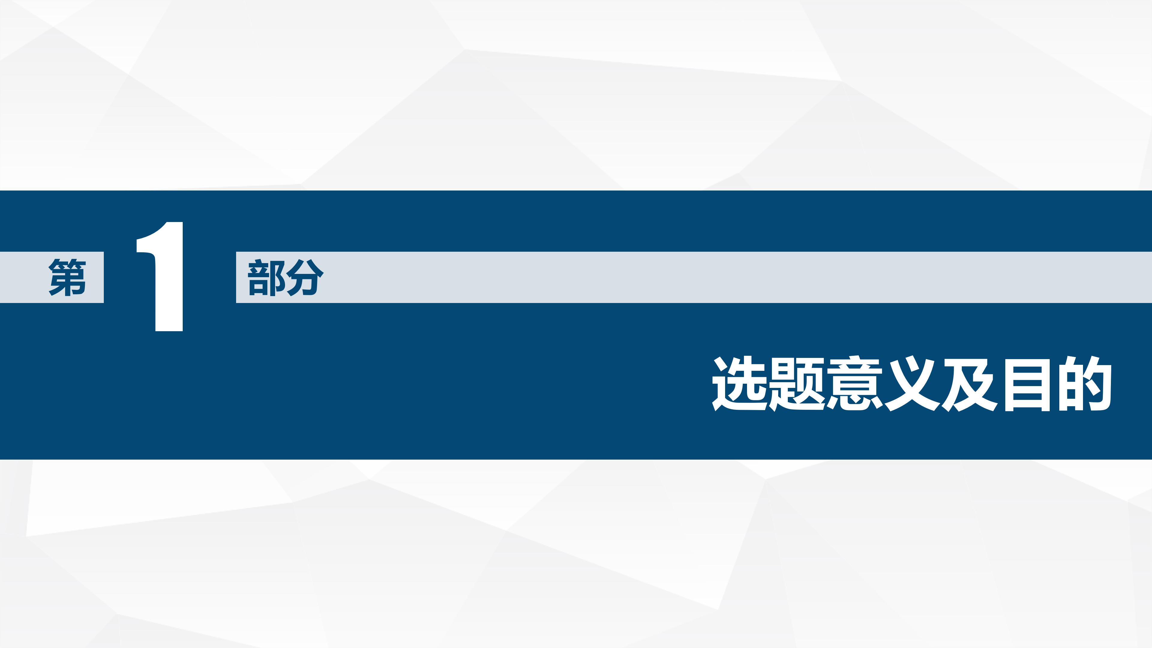 学术报告大会ppt模板
