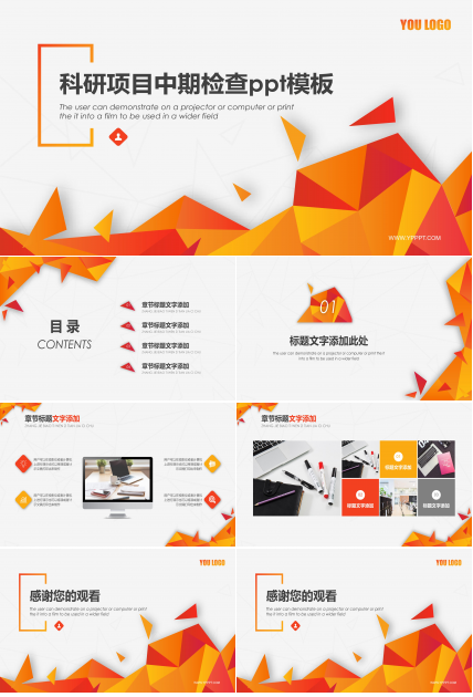 科研项目中期检查ppt模板