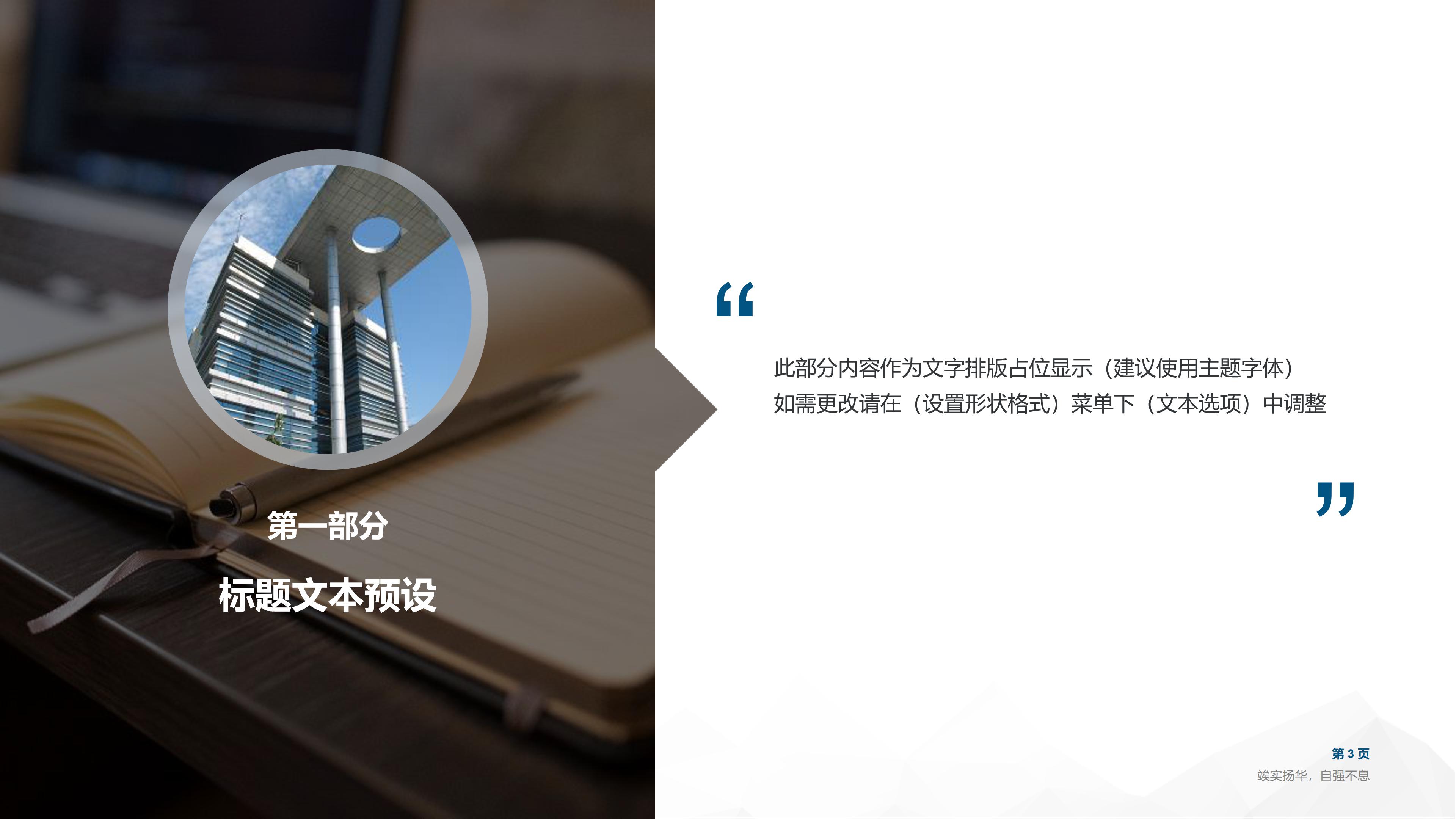 英语学术报告写作ppt模板