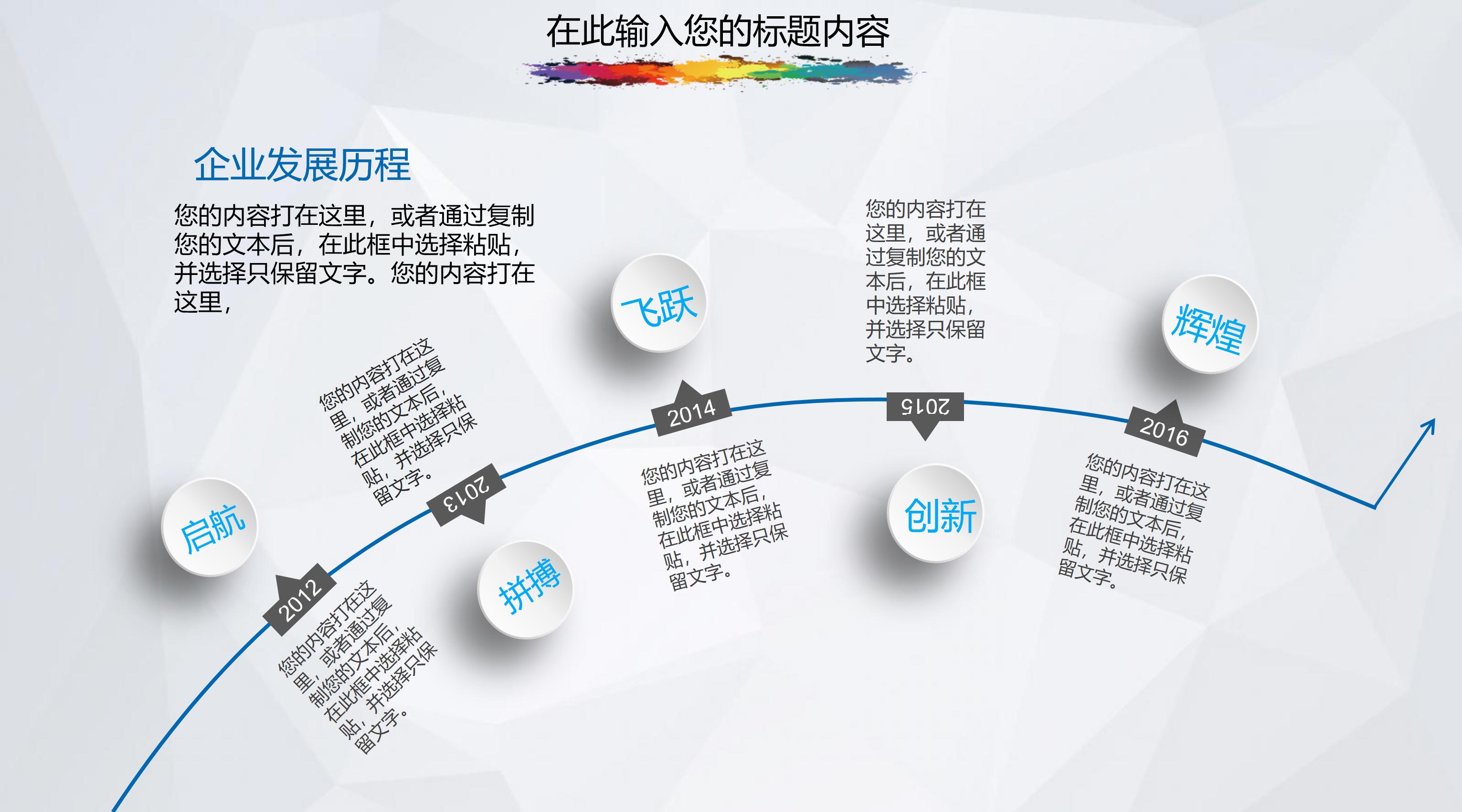 土木工程中期汇报检查ppt模板