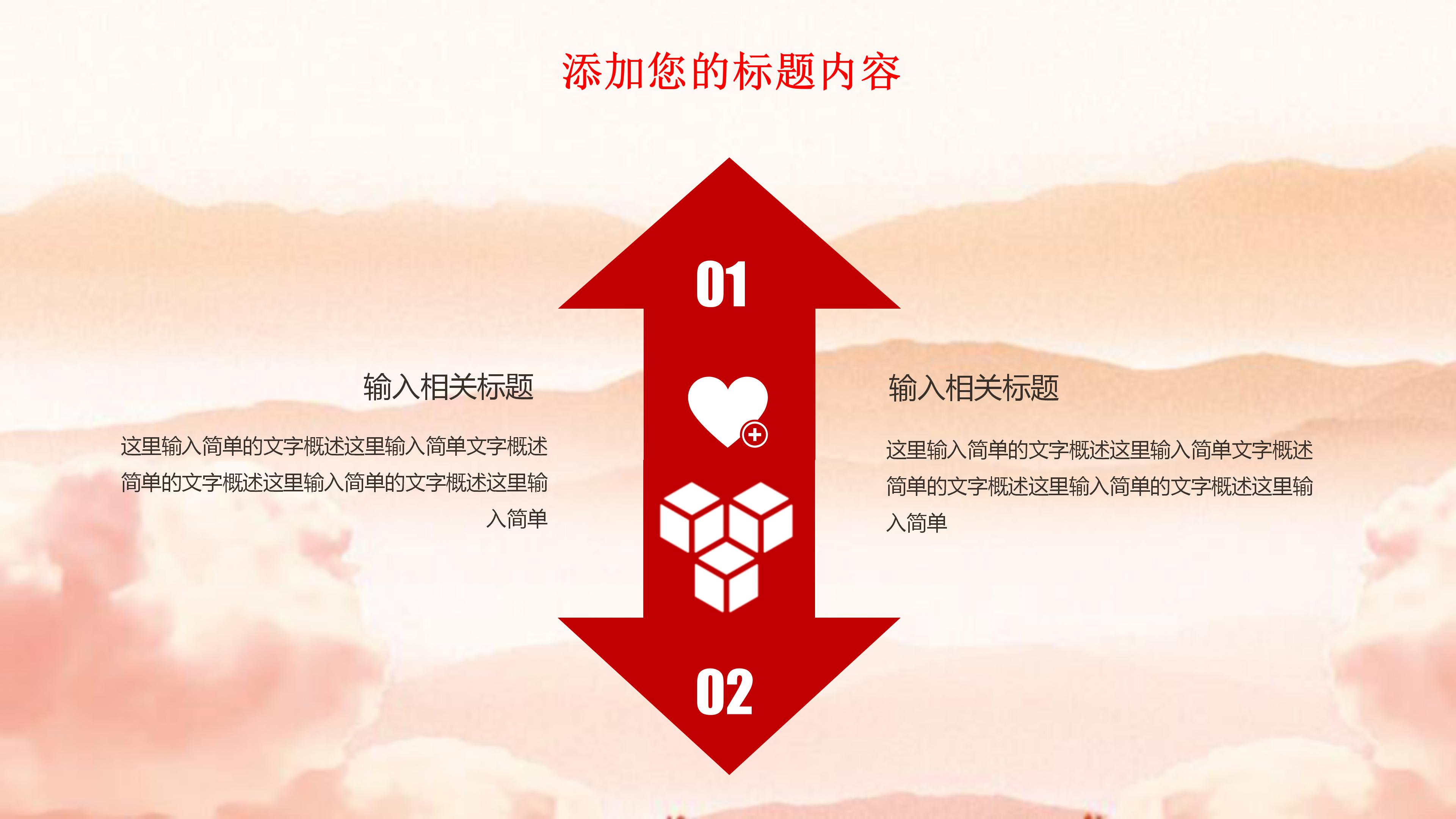 反腐倡廉作风廉政教育ppt模板