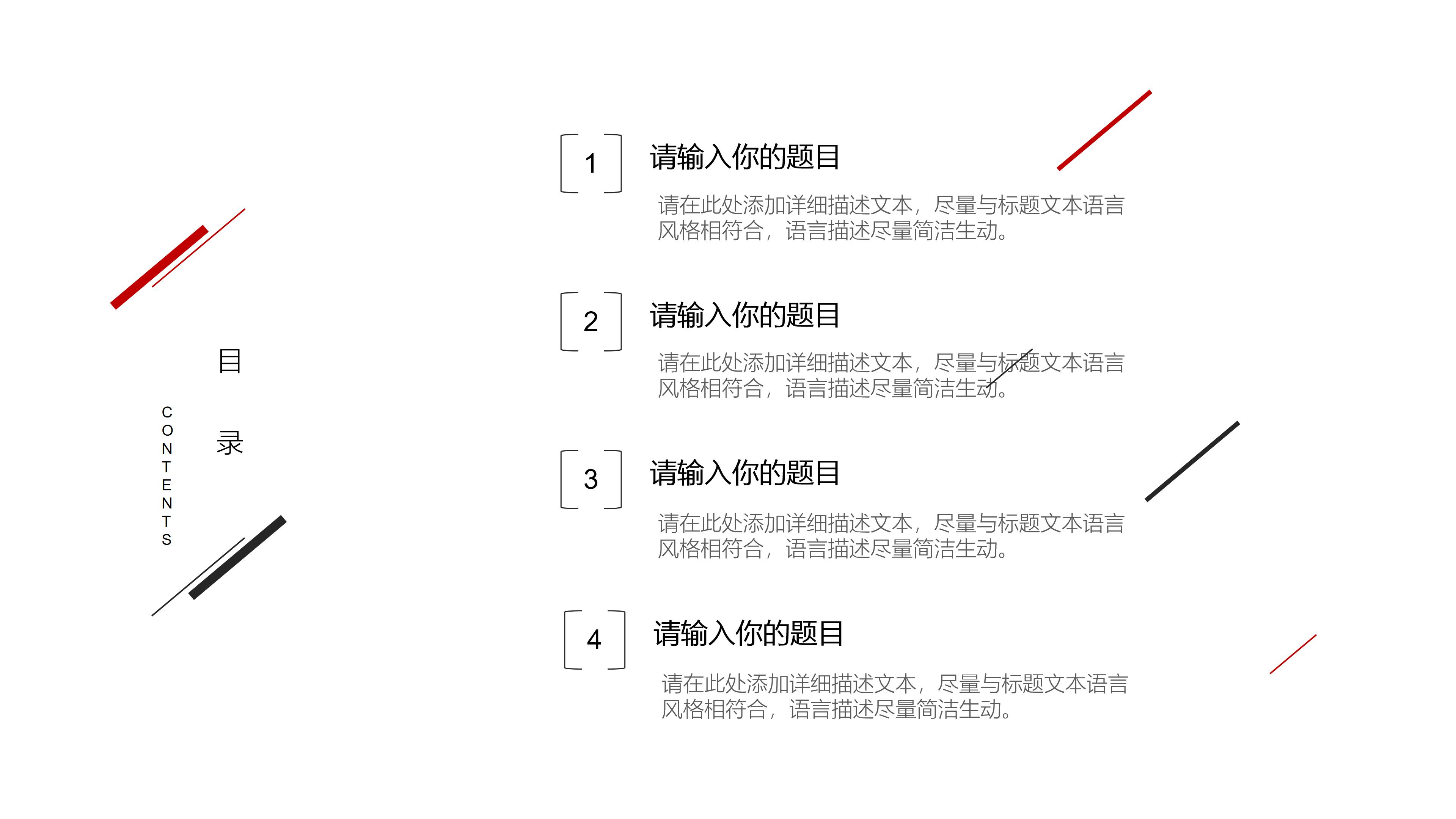 毕业设计中期检查ppt模板