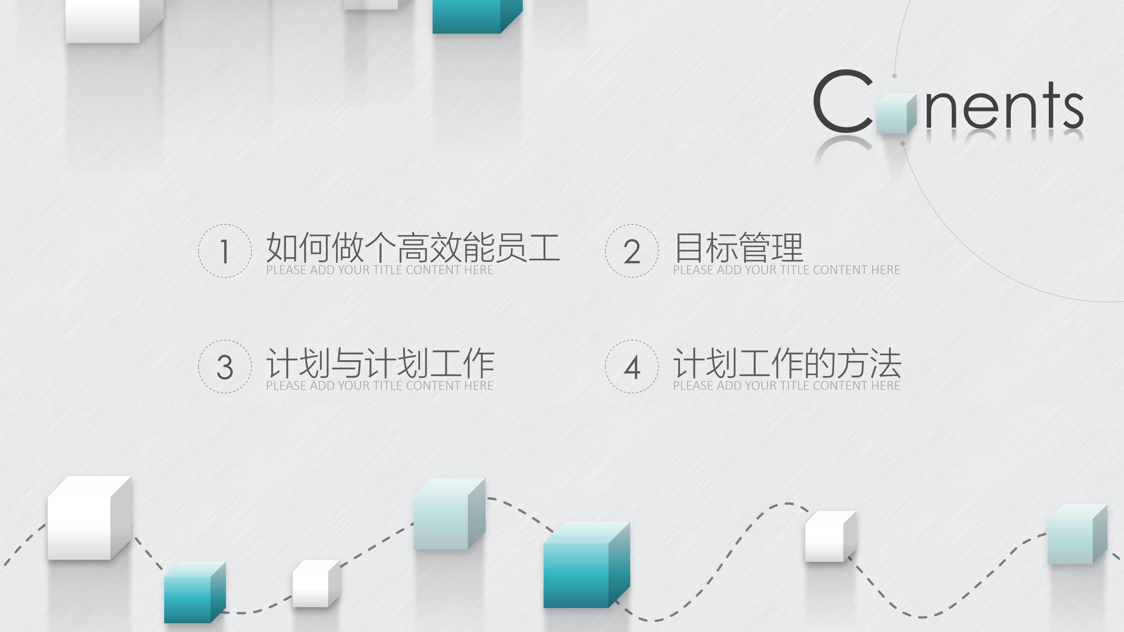 试用期心得收获ppt模板