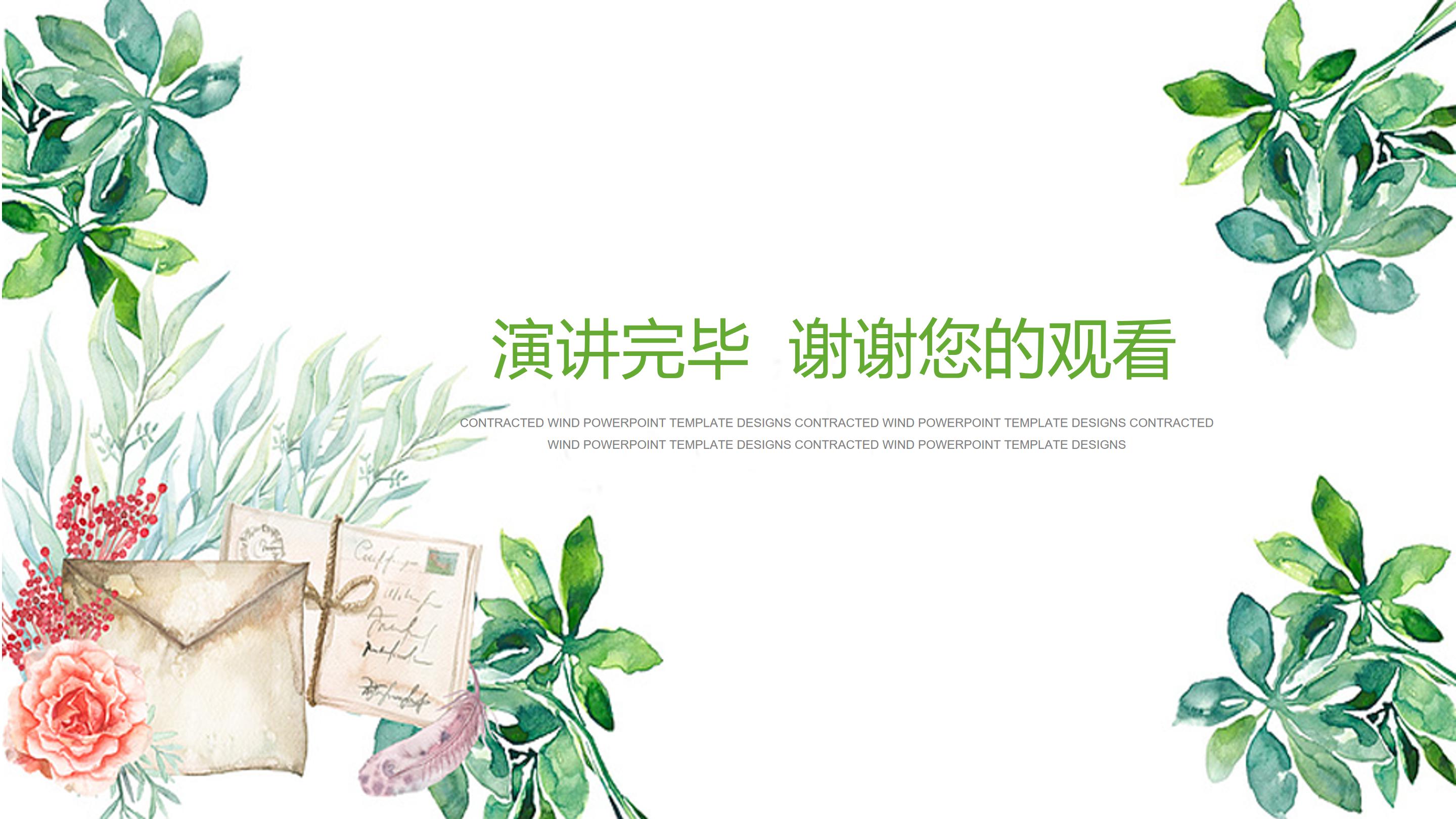 java试用期总结ppt模板