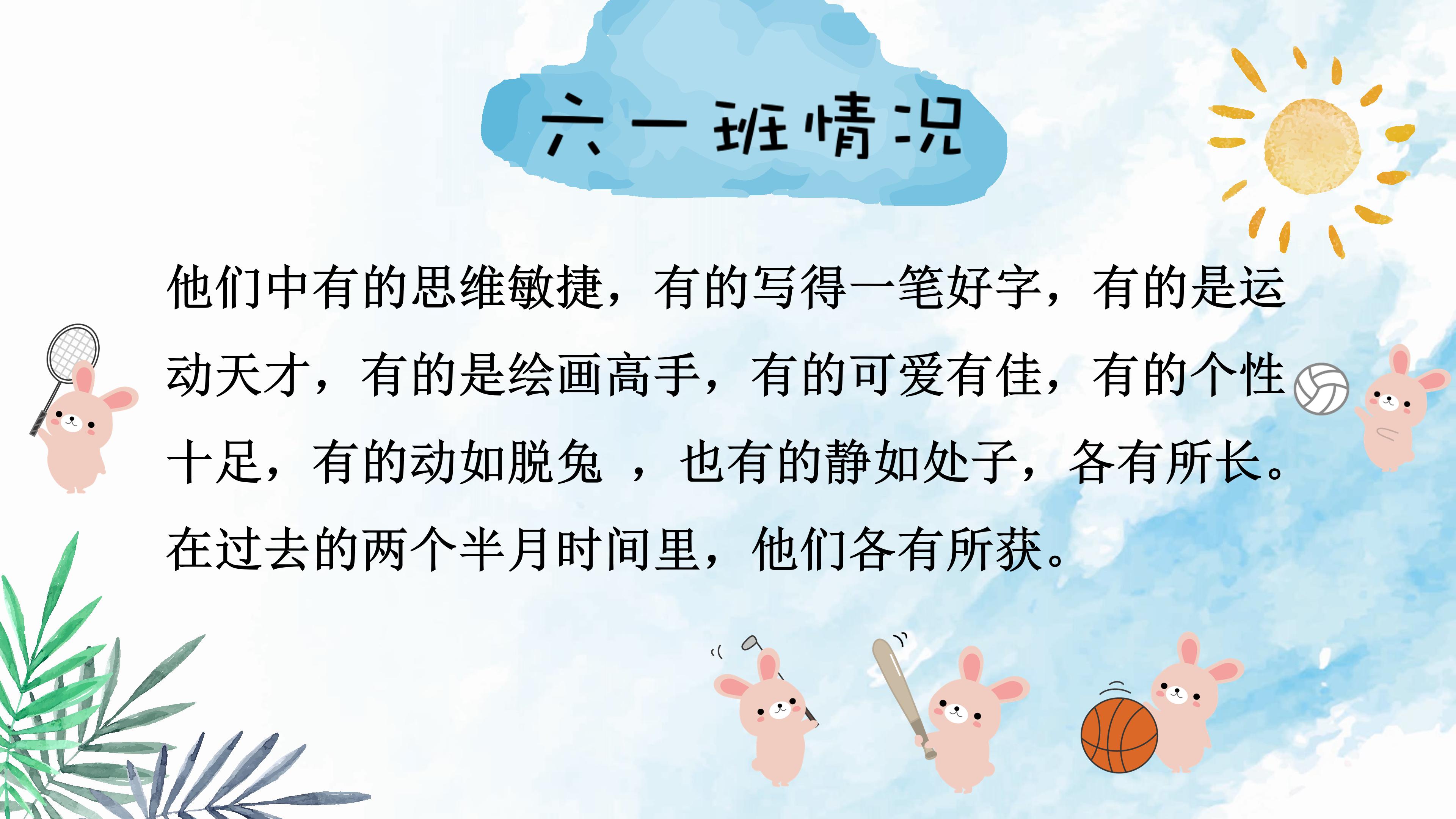 小学家长会英文ppt模板