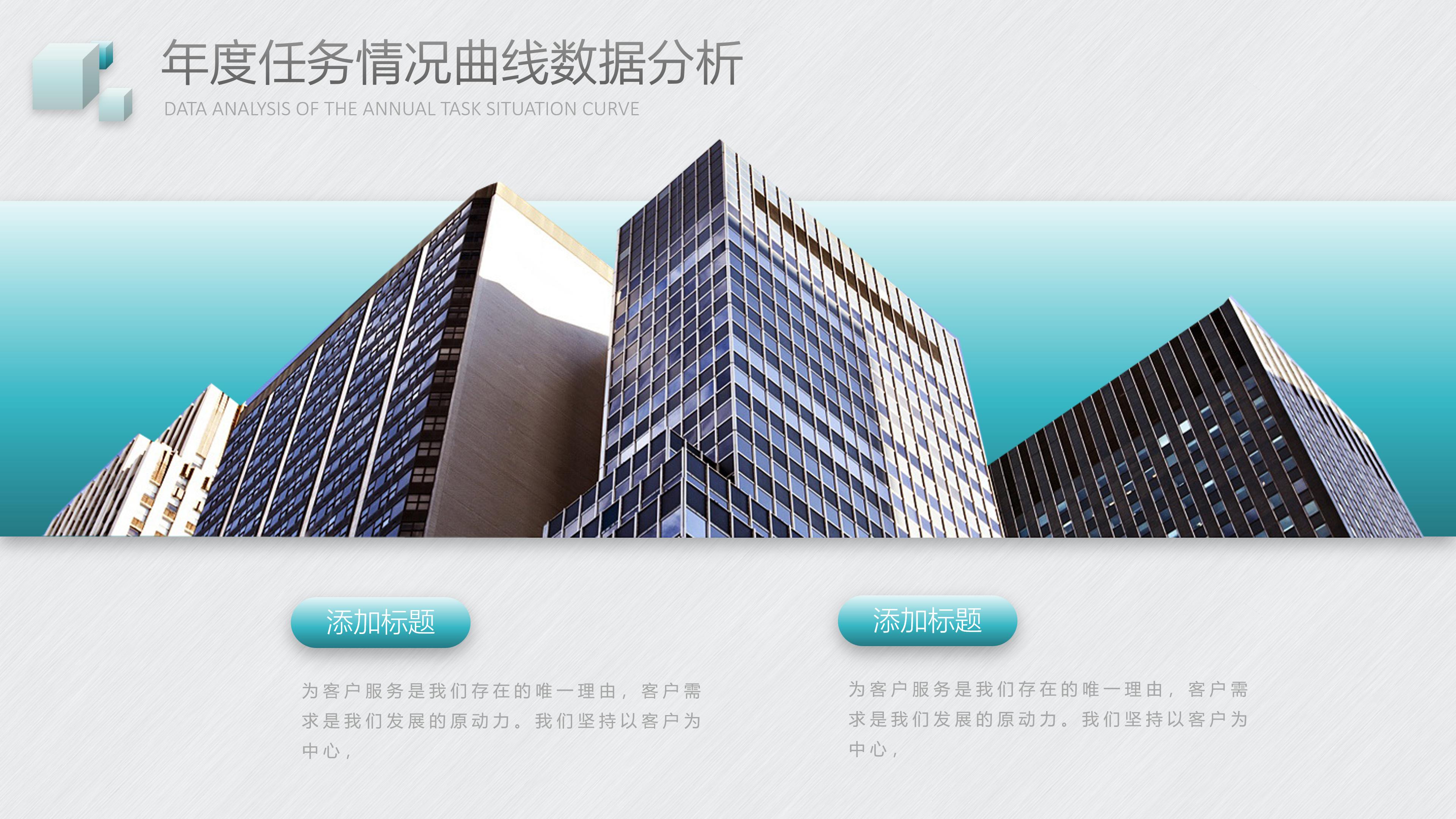 试用期心得收获ppt模板