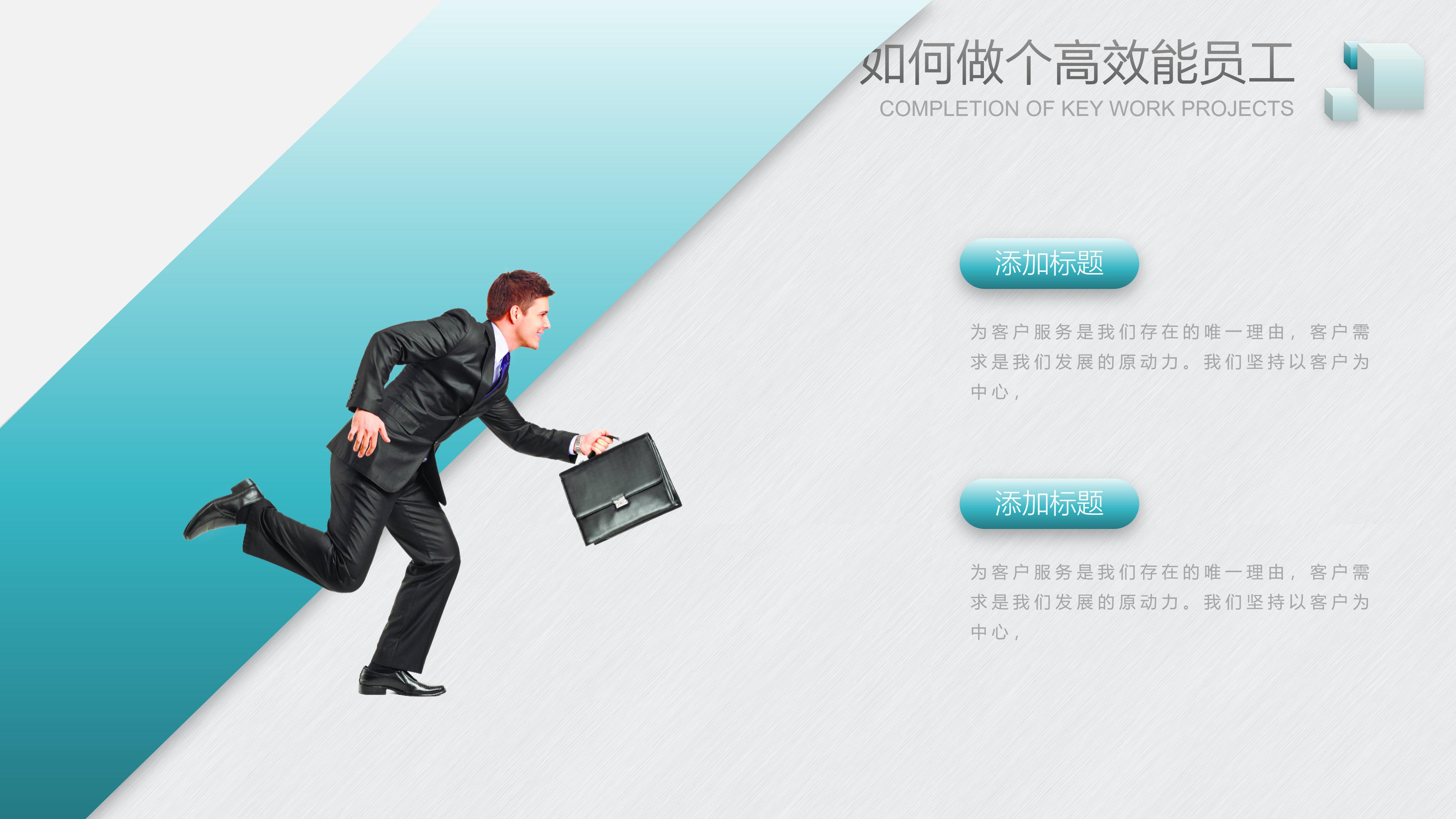试用期心得收获ppt模板