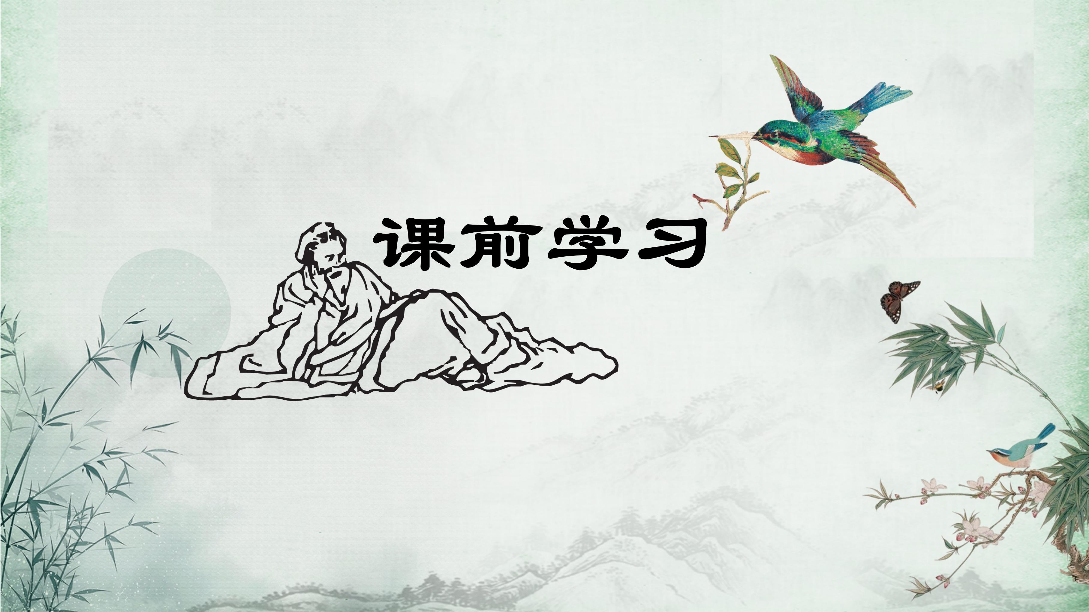 水墨风杜甫诗三首语文培训课件ppt模板