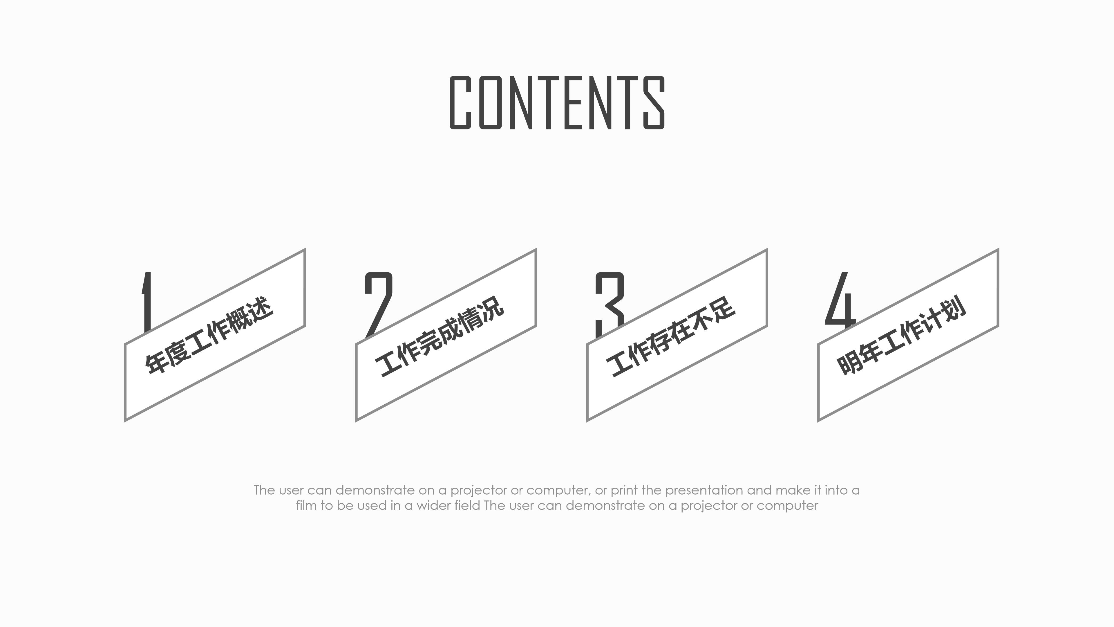 医院试用期心得体会ppt模板