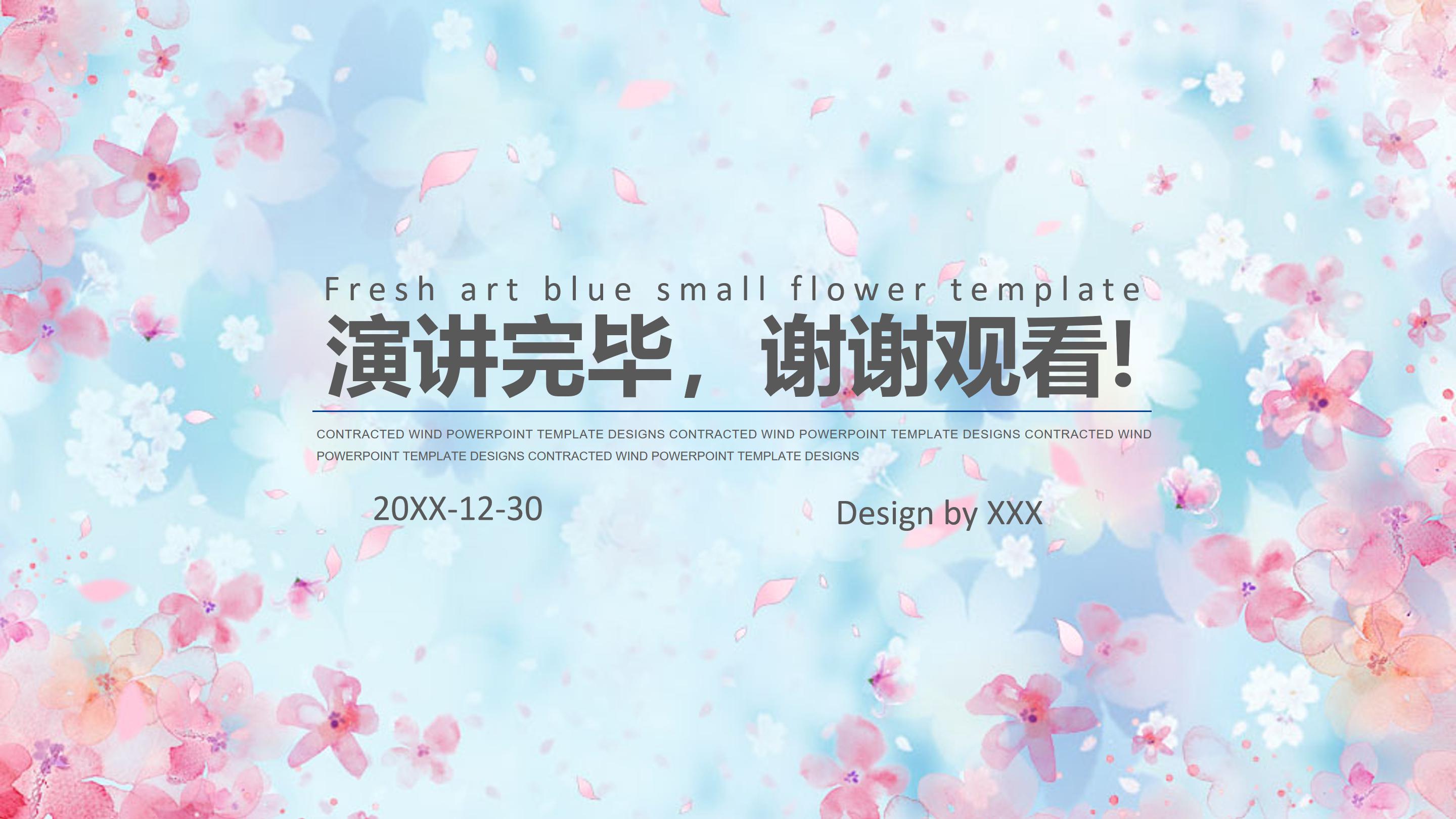 游戏客服试用期总结ppt模板