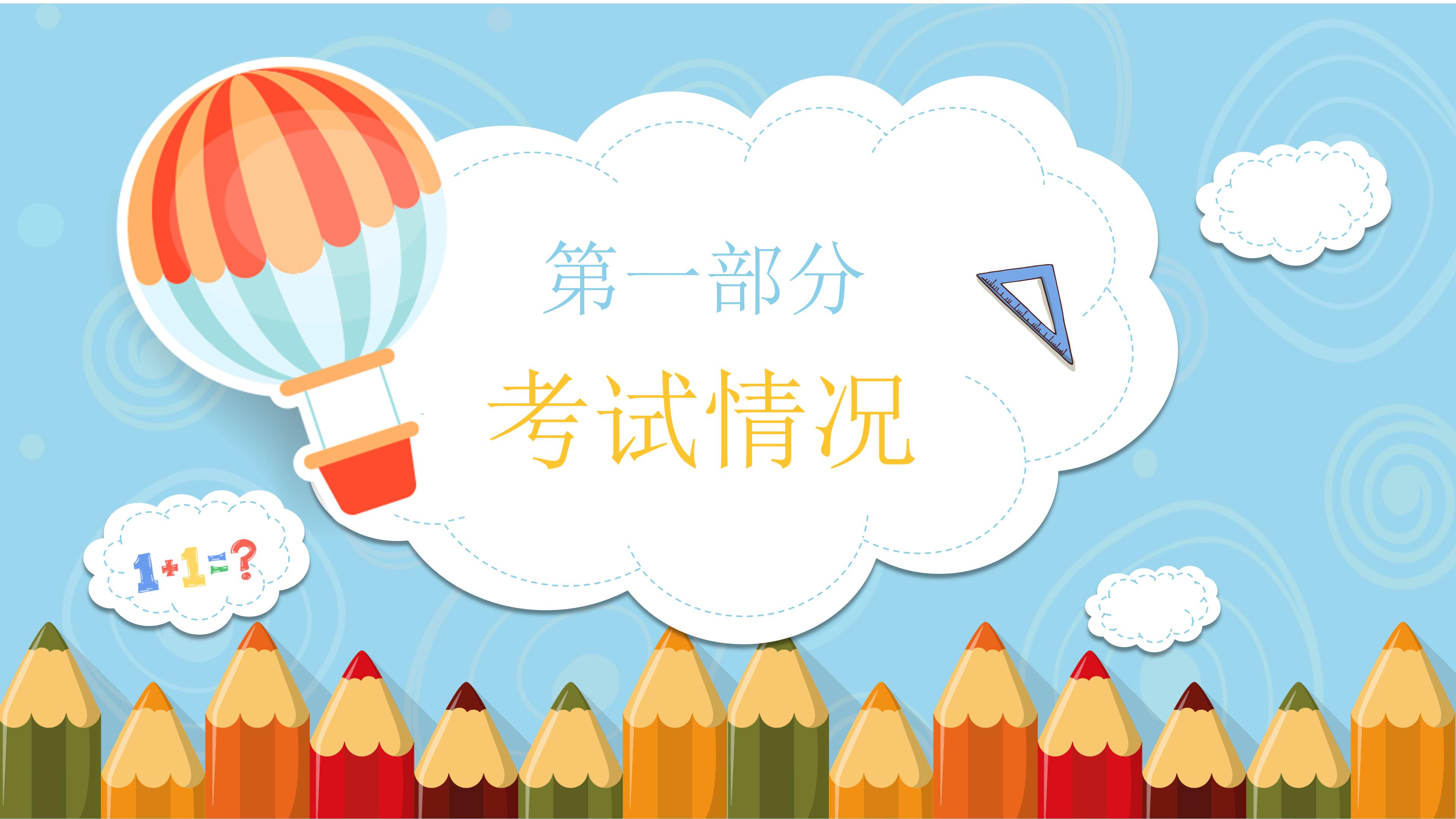 小学家长会校长ppt模板