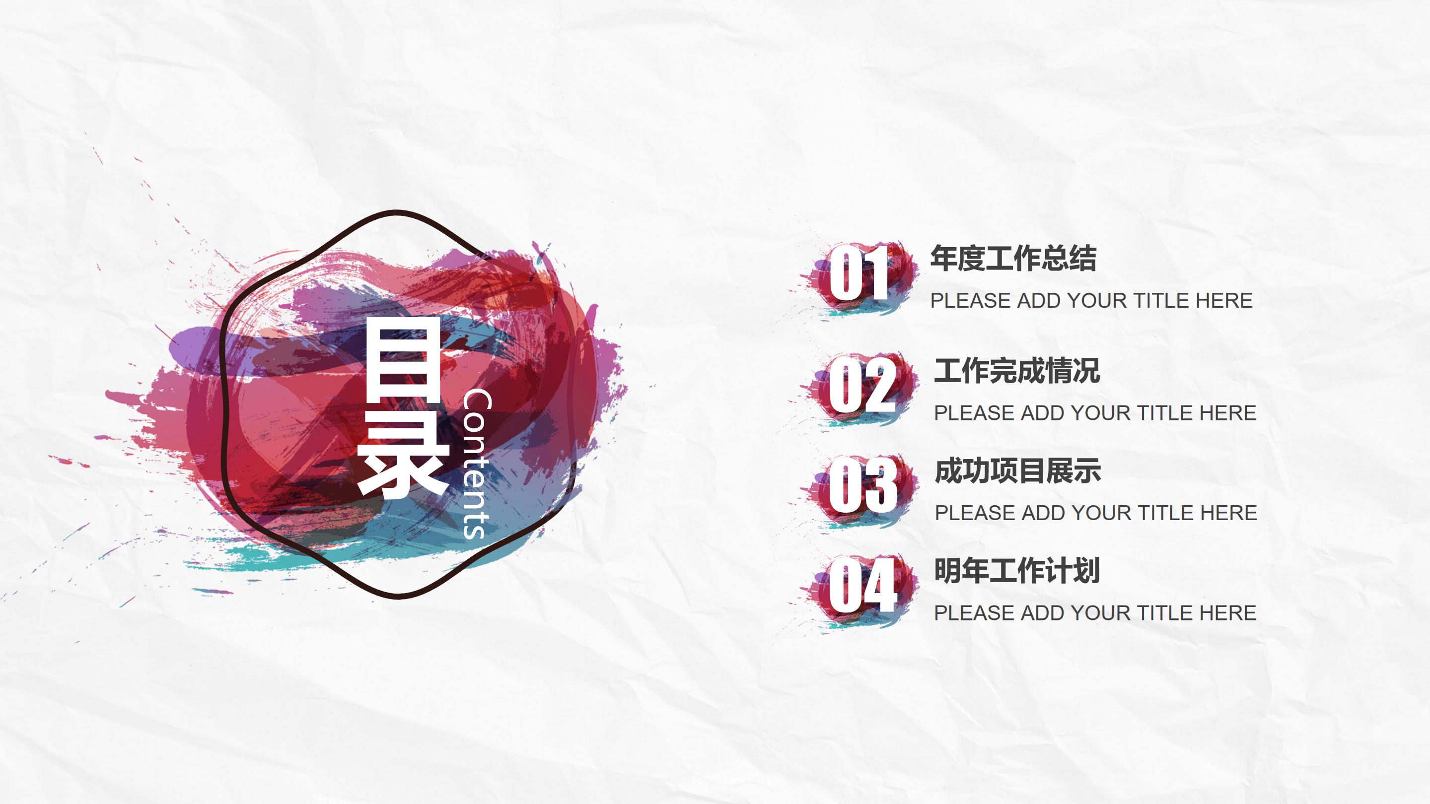 文控文员试用期转正ppt模板