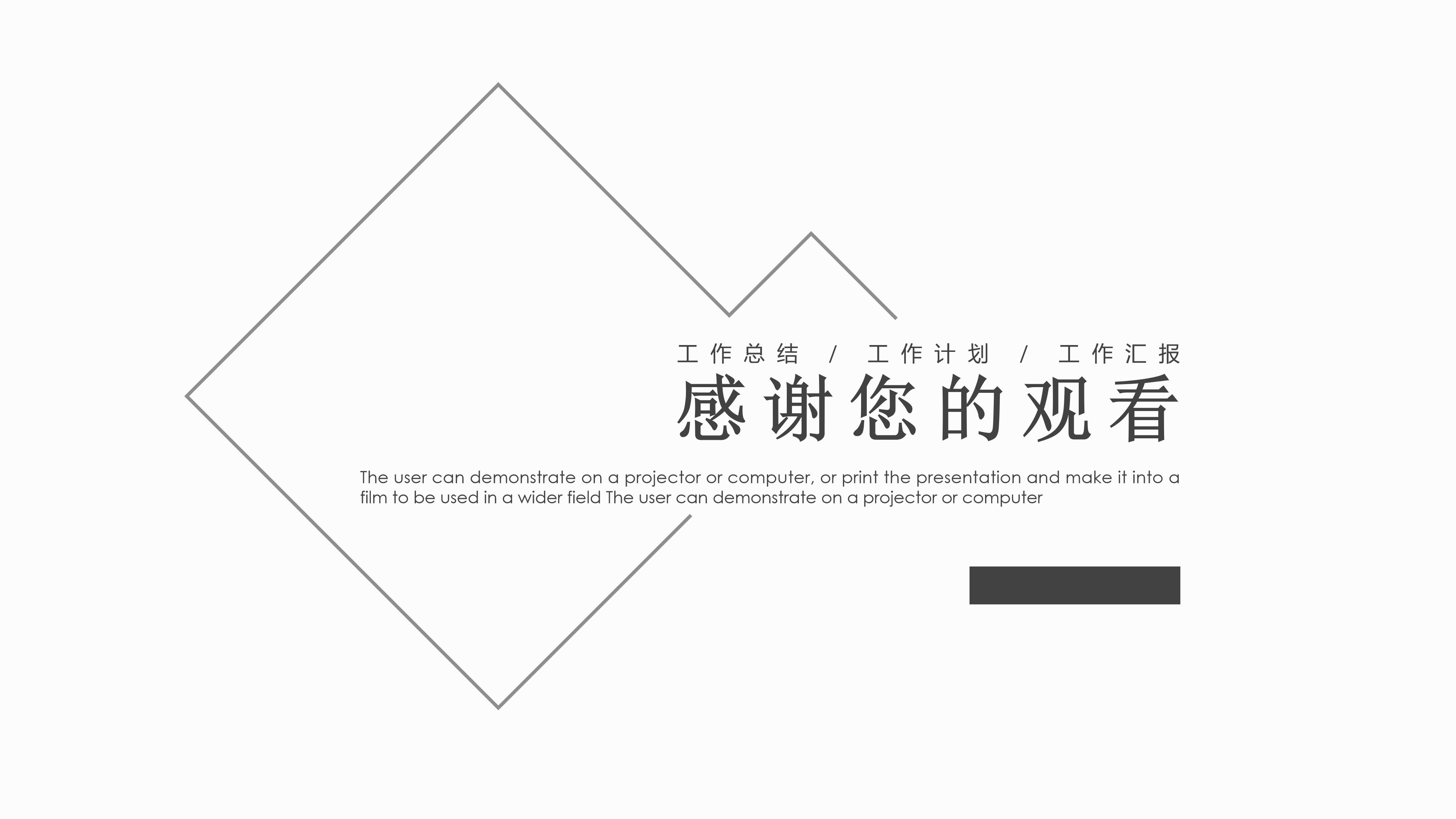 医院试用期心得体会ppt模板