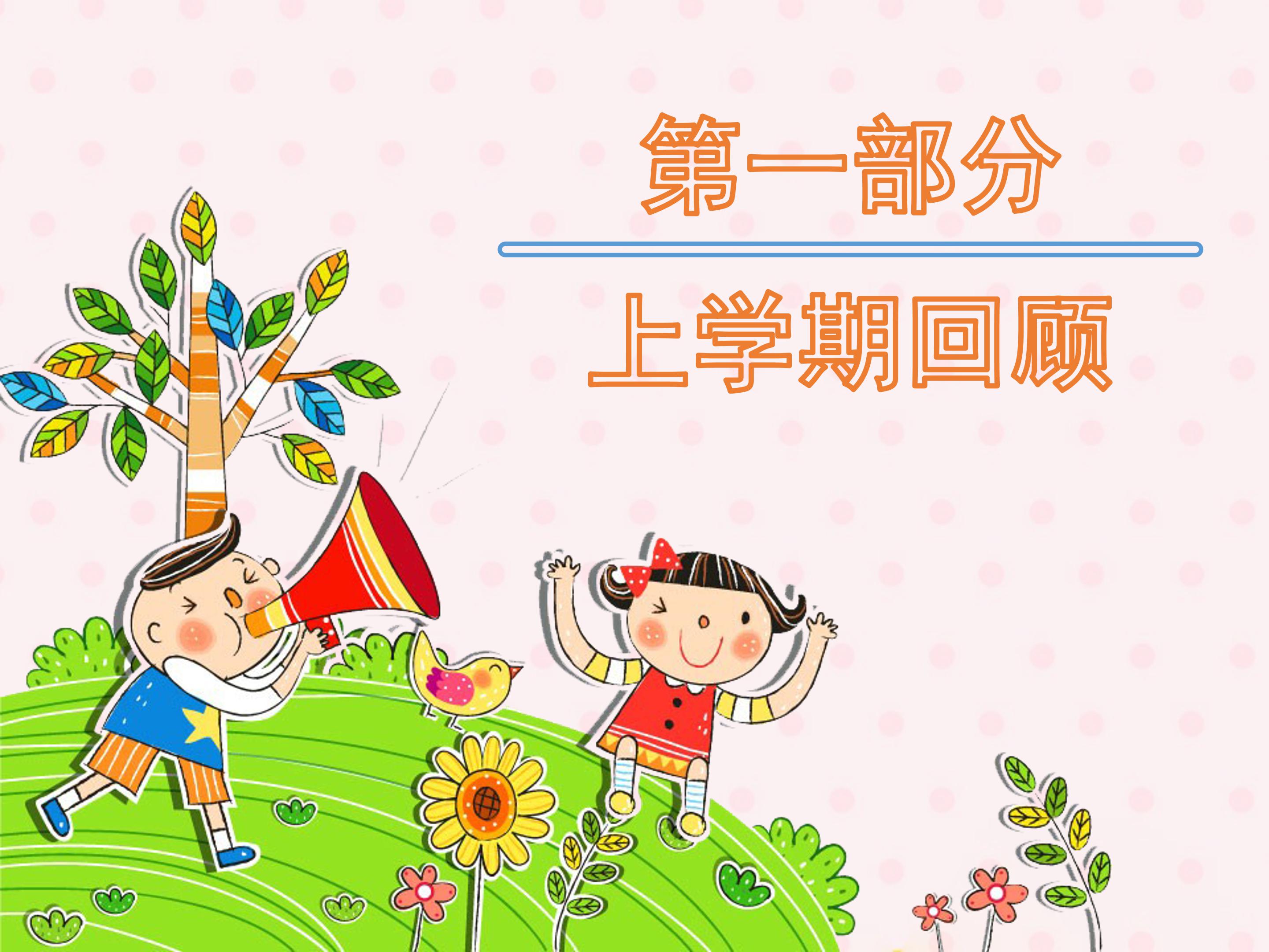 小升初小学家长会ppt模板