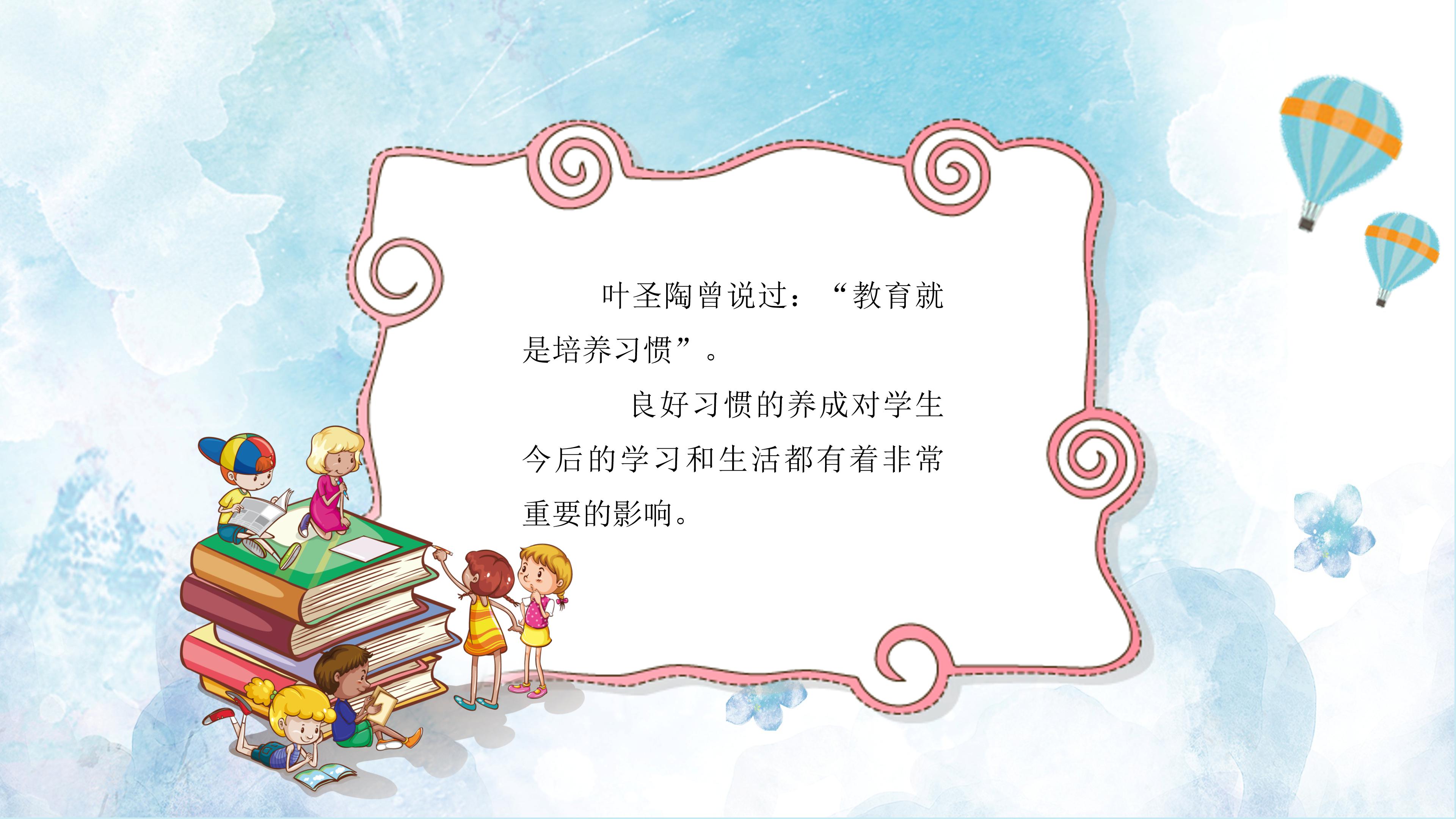 小学四年级家长会案例ppt模板