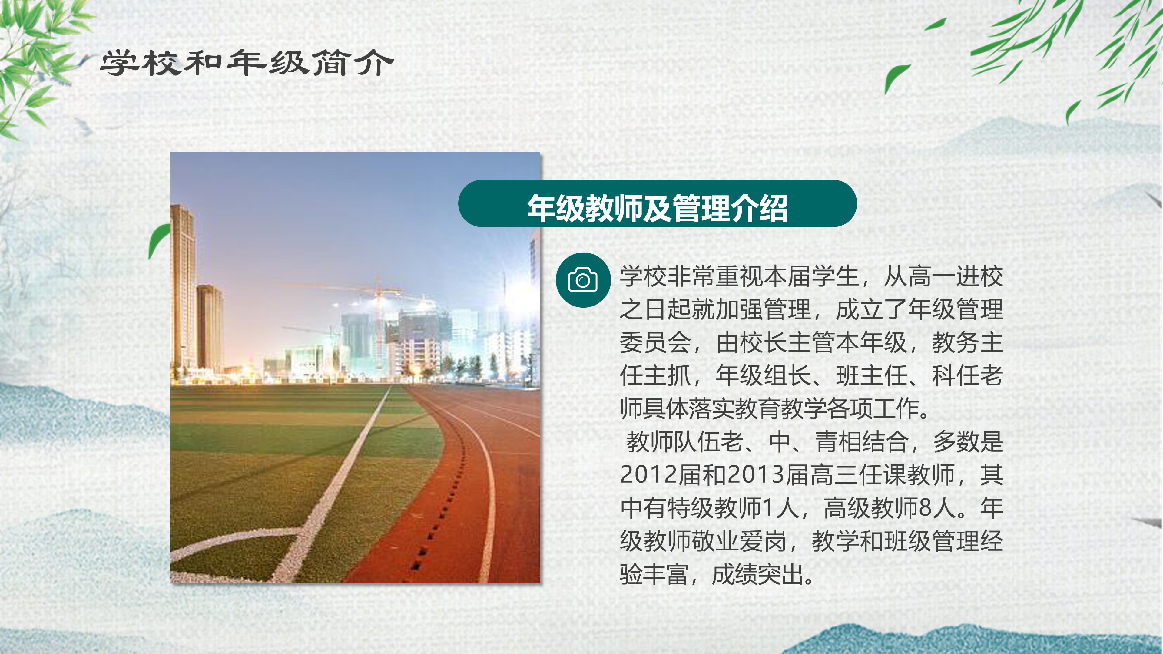 家校合作小学家长会ppt模板