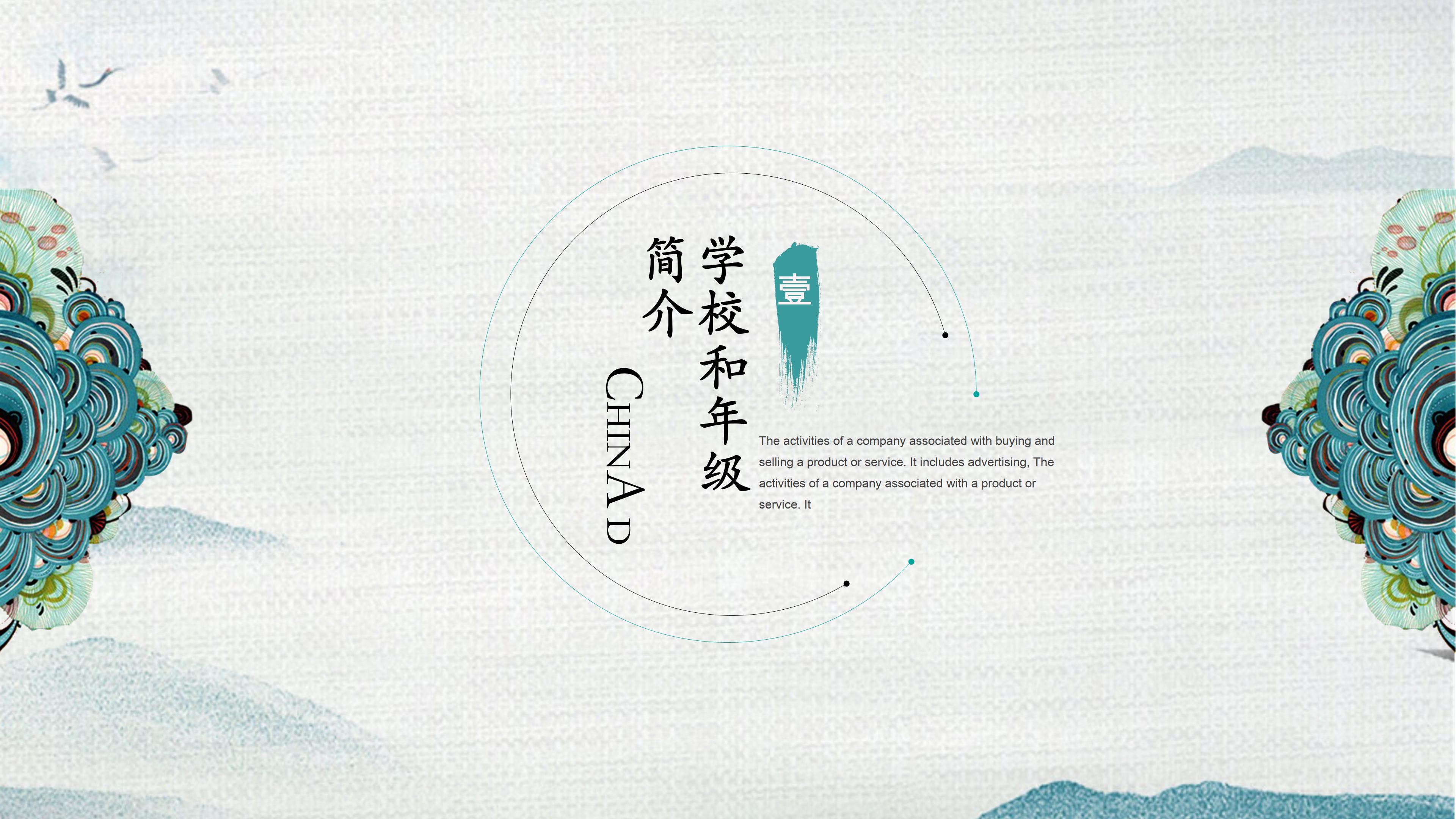 家校合作小学家长会ppt模板