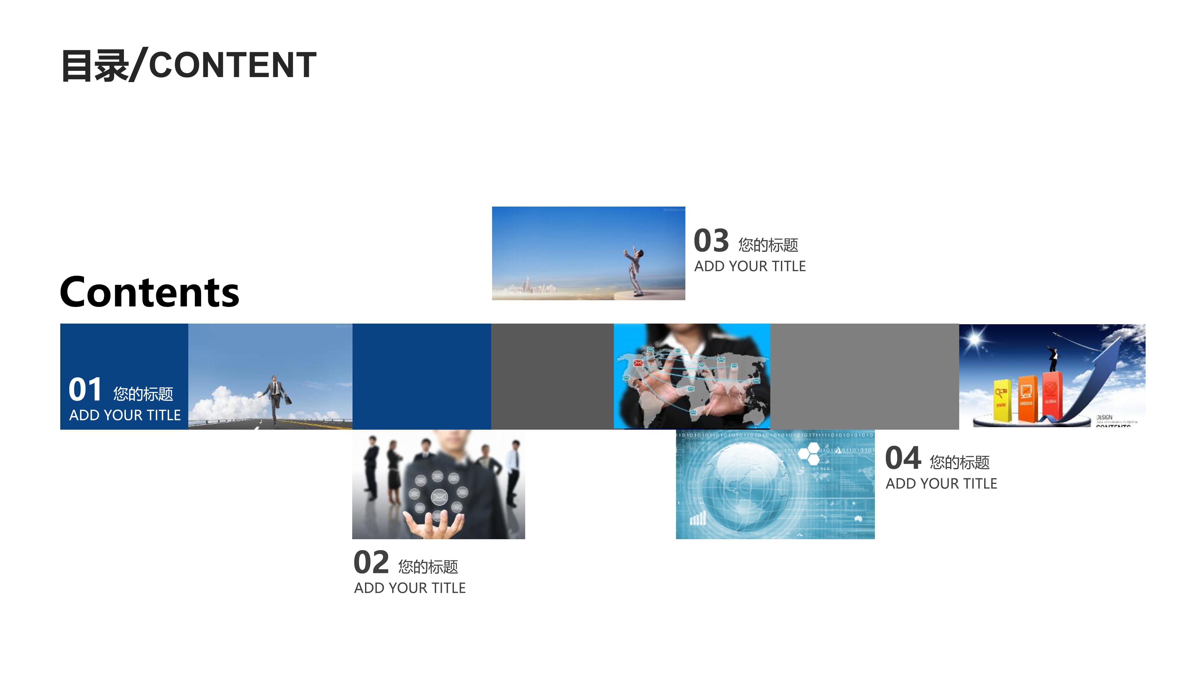 初中信息技术课ppt模板
