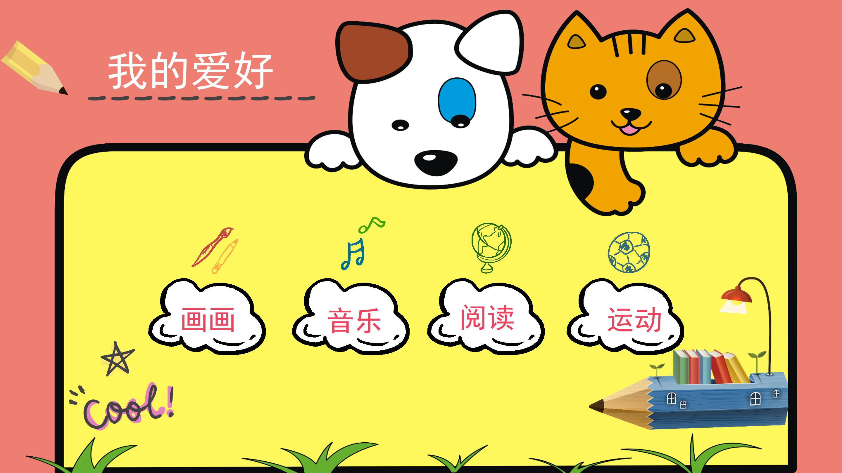 社团留任ppt模板