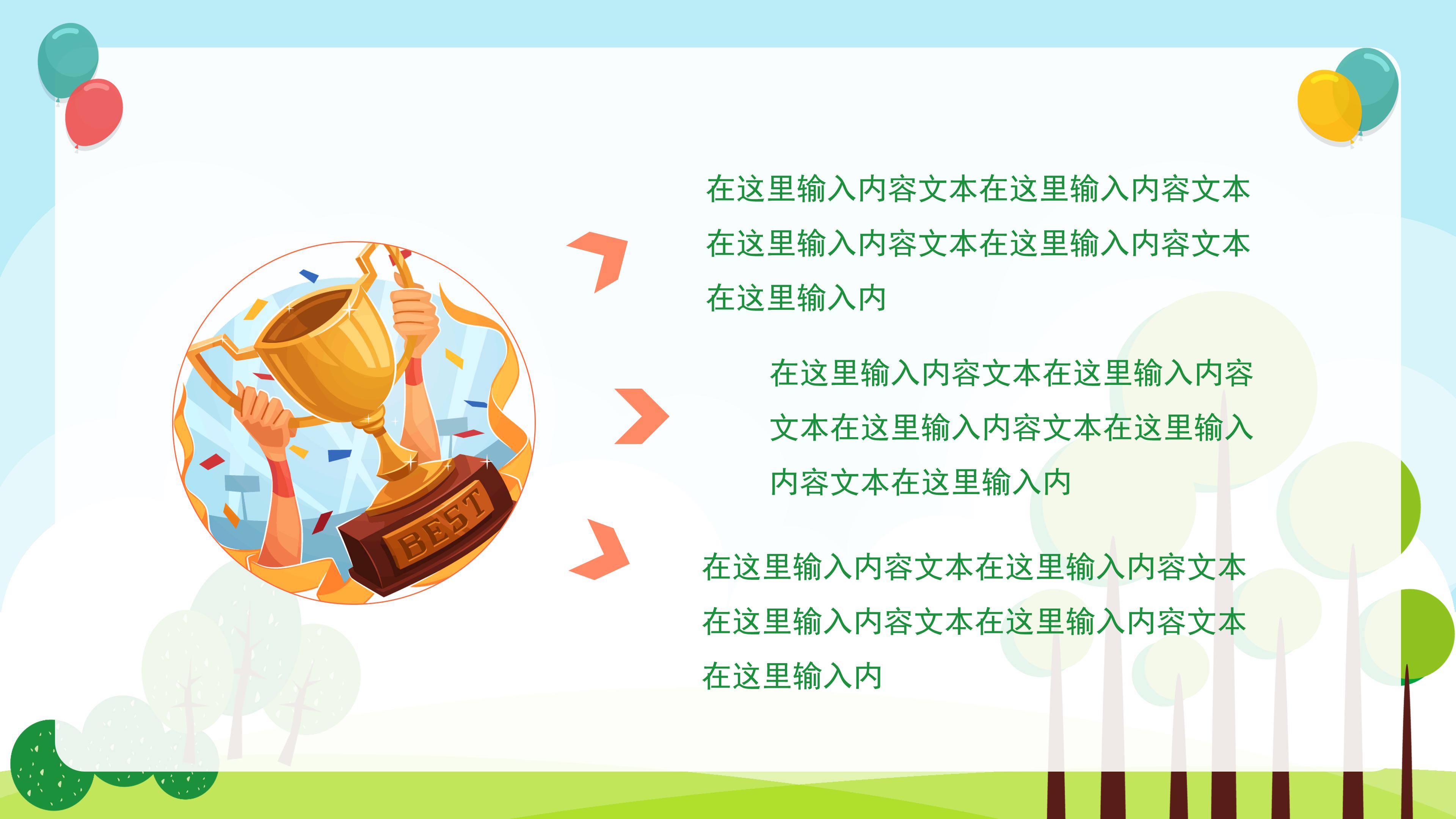 学生会部门留任总结ppt模板