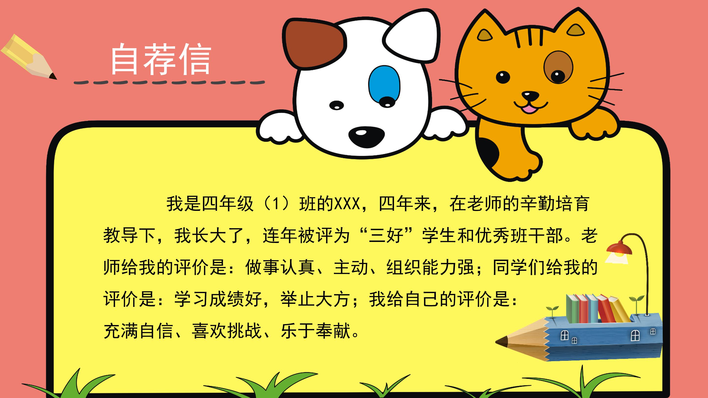 社团留任ppt模板