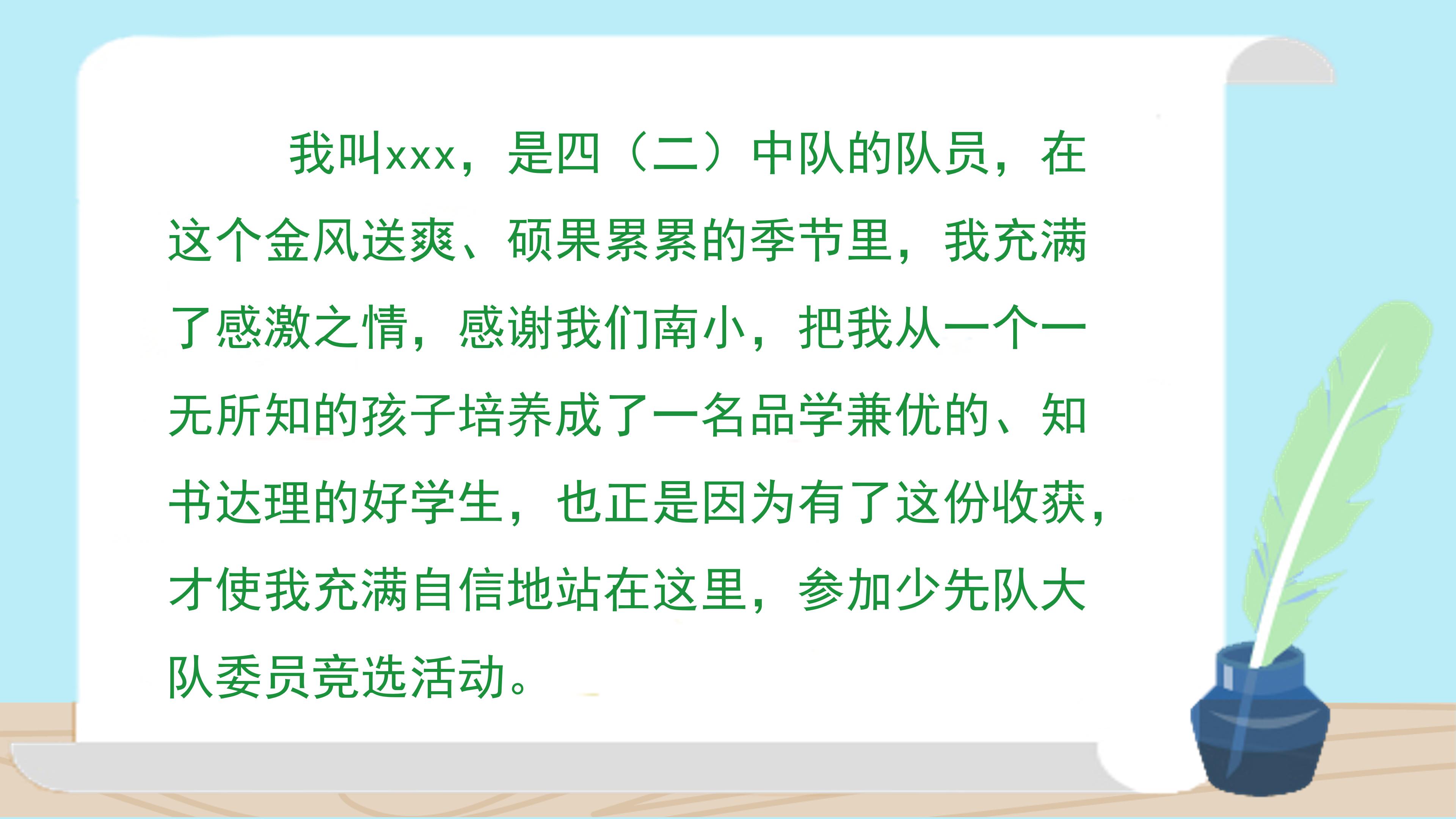 学生会部门留任总结ppt模板