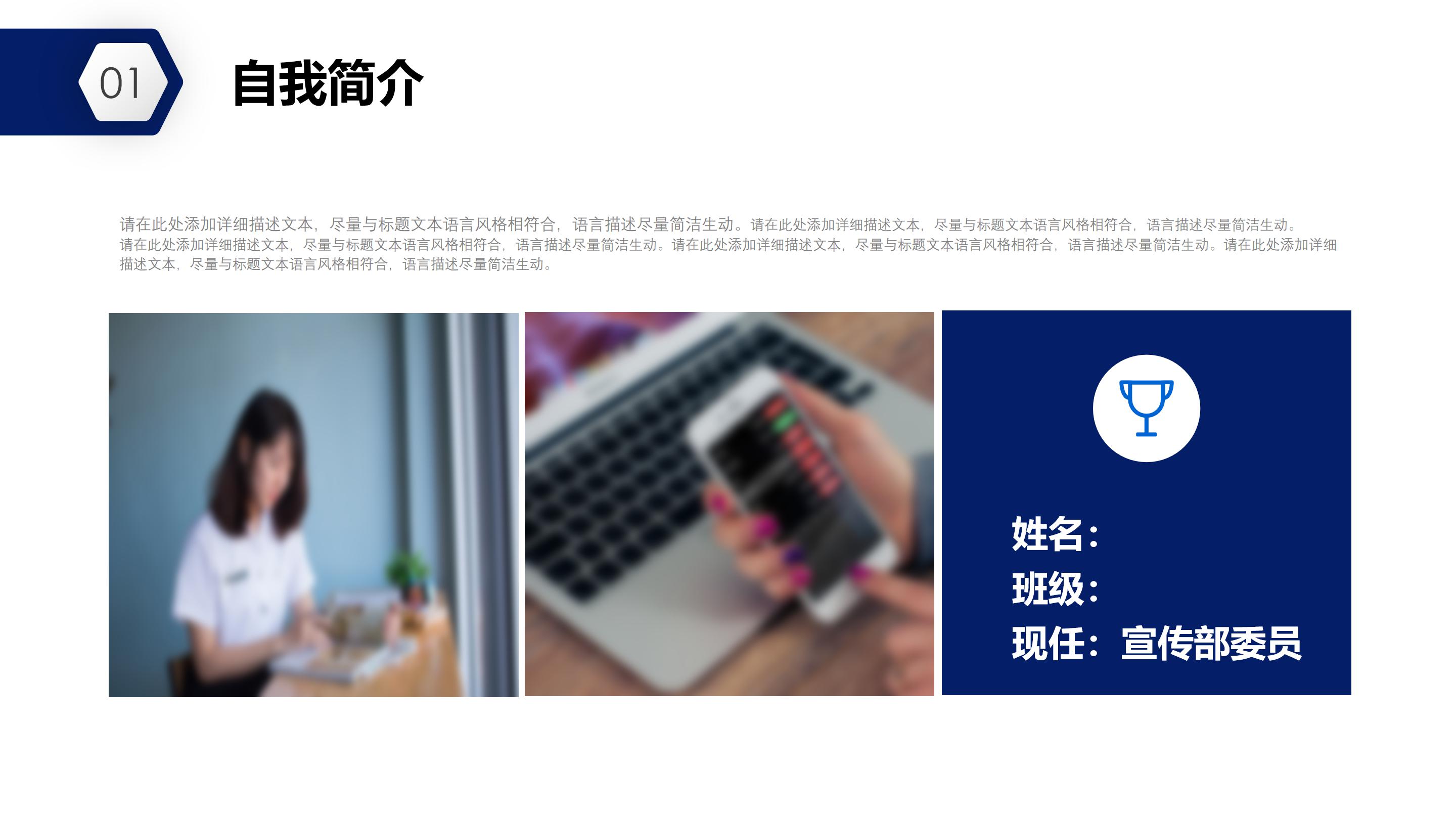 社团留任答辩ppt模板