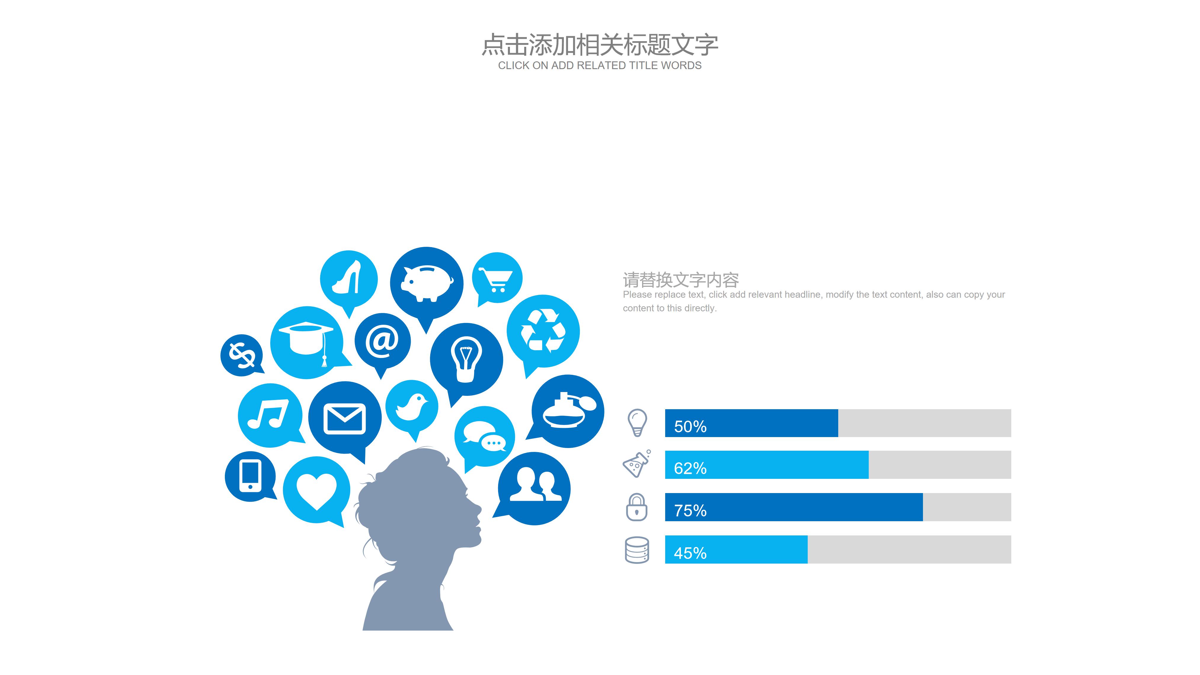 信息技术感悟ppt模板