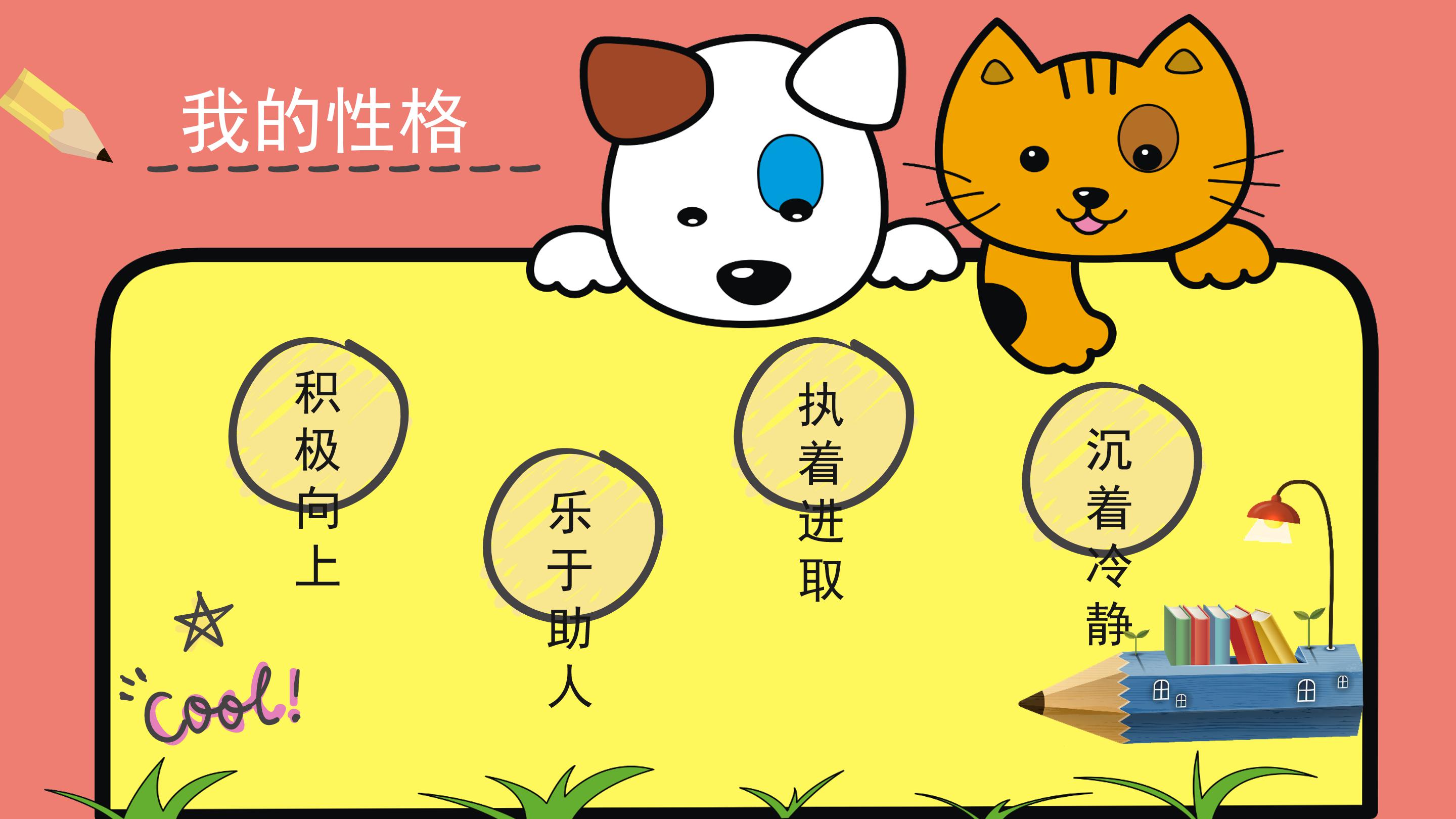 社团留任ppt模板