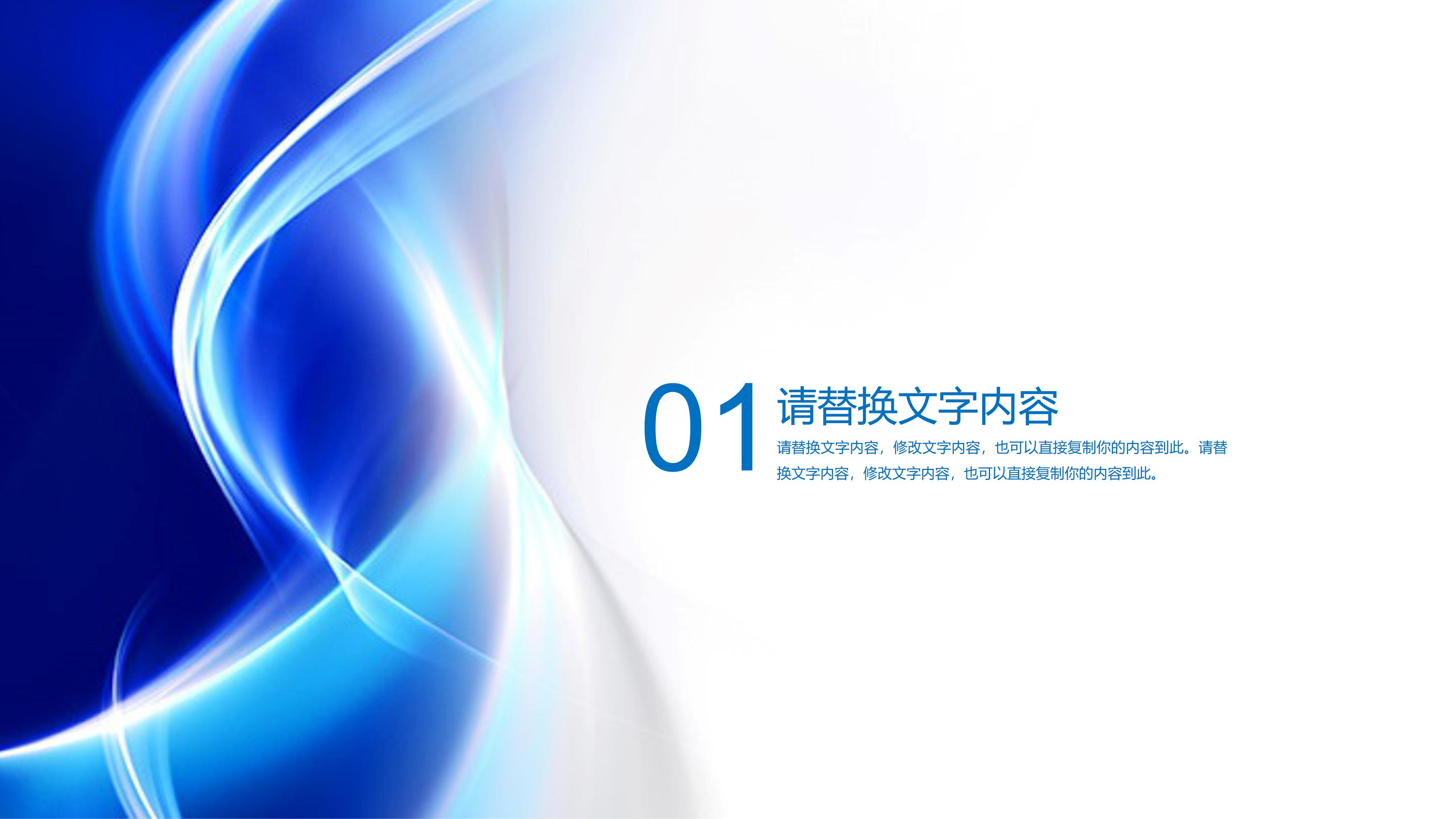 信息技术感悟ppt模板