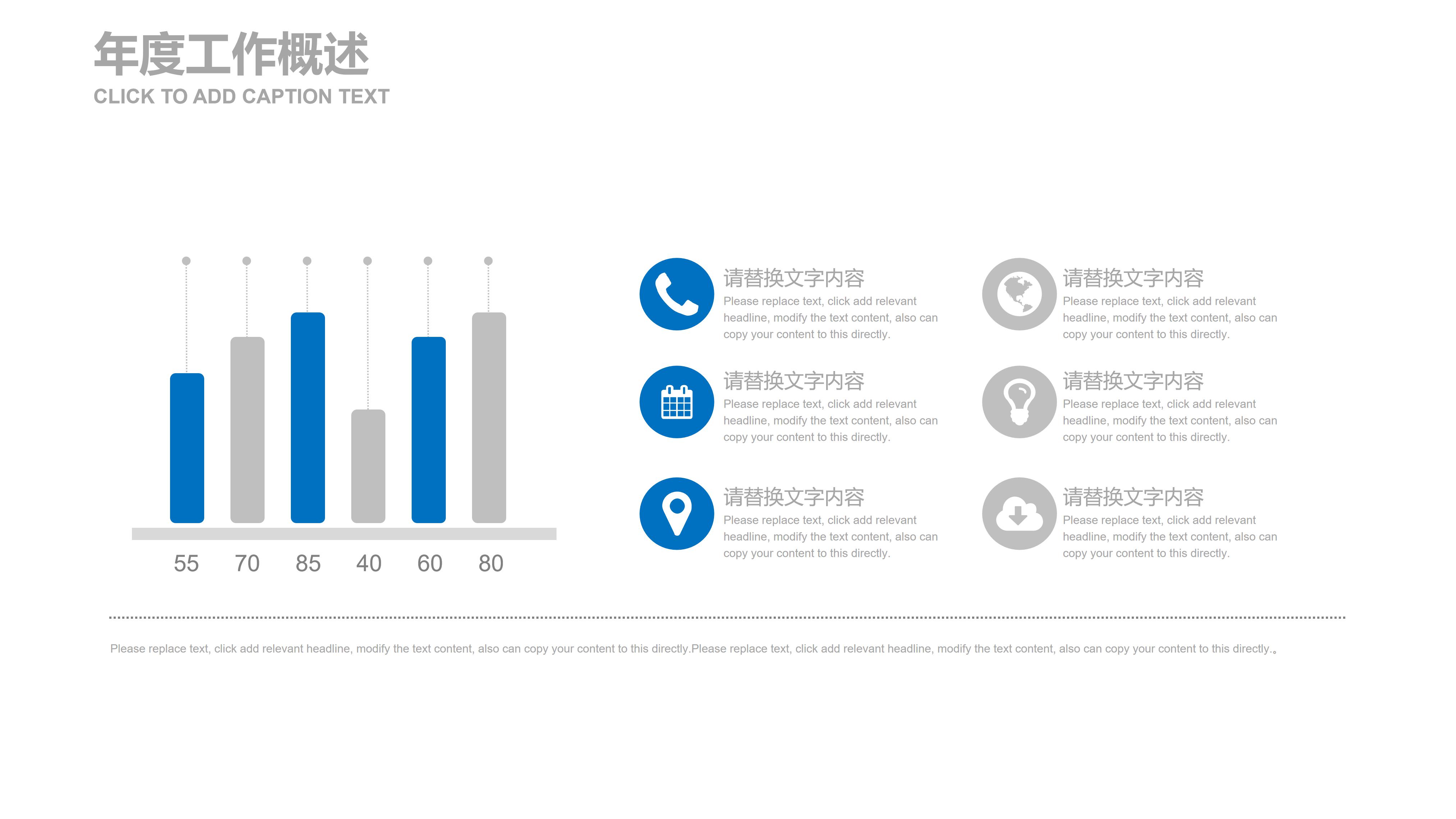 教师信息技术培训心得ppt模板