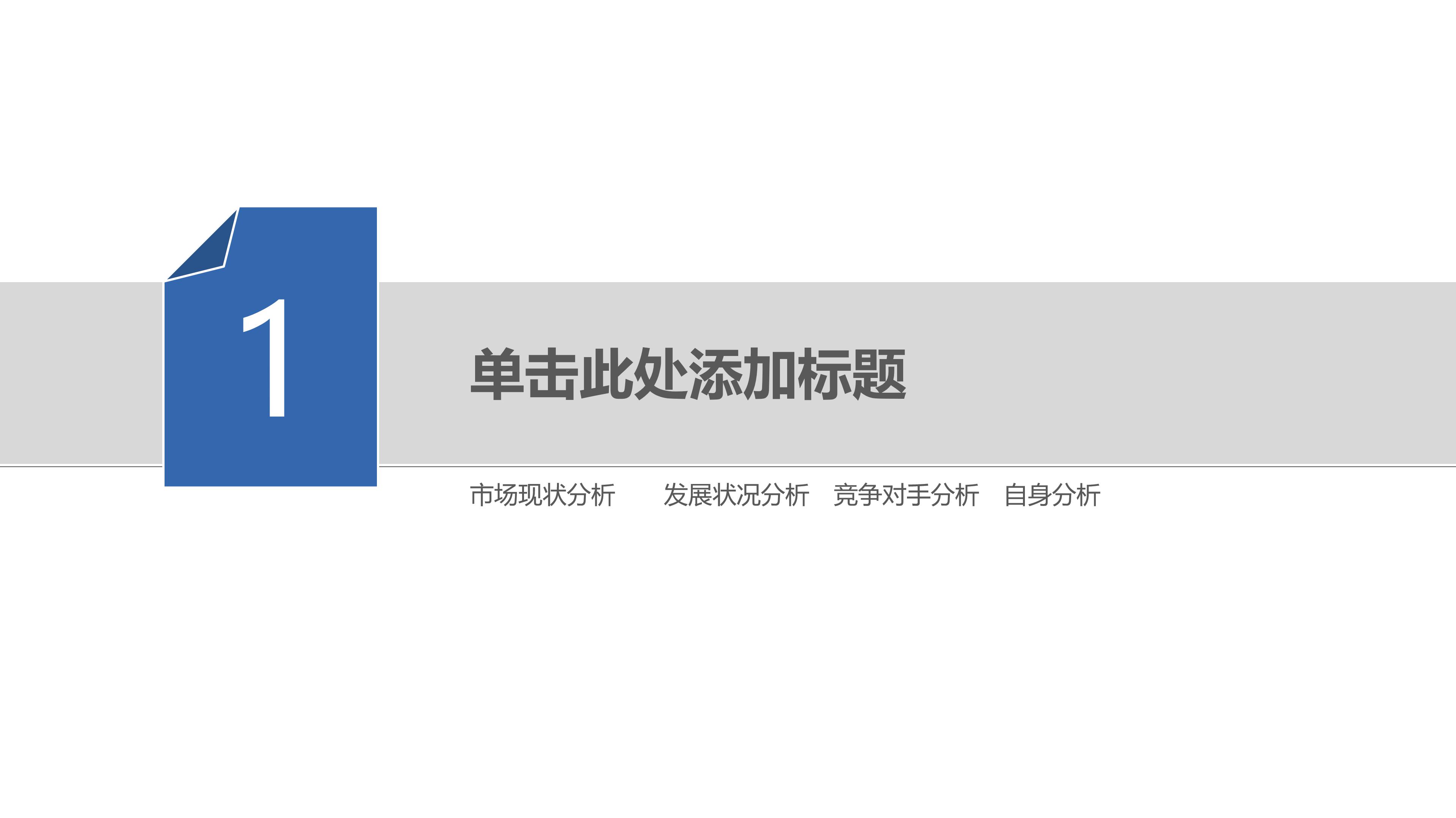 初中信息技术课ppt模板