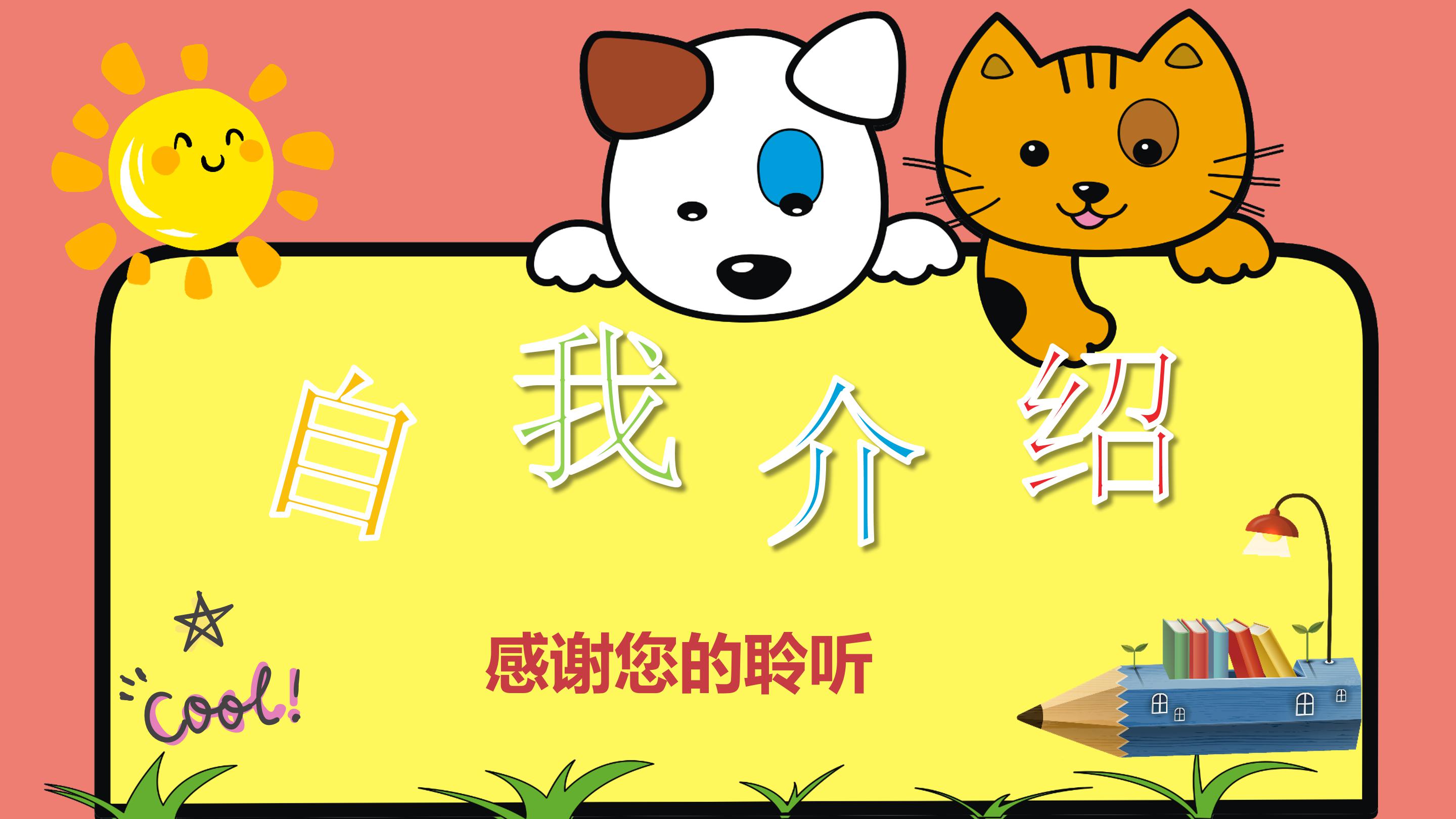 社团留任ppt模板