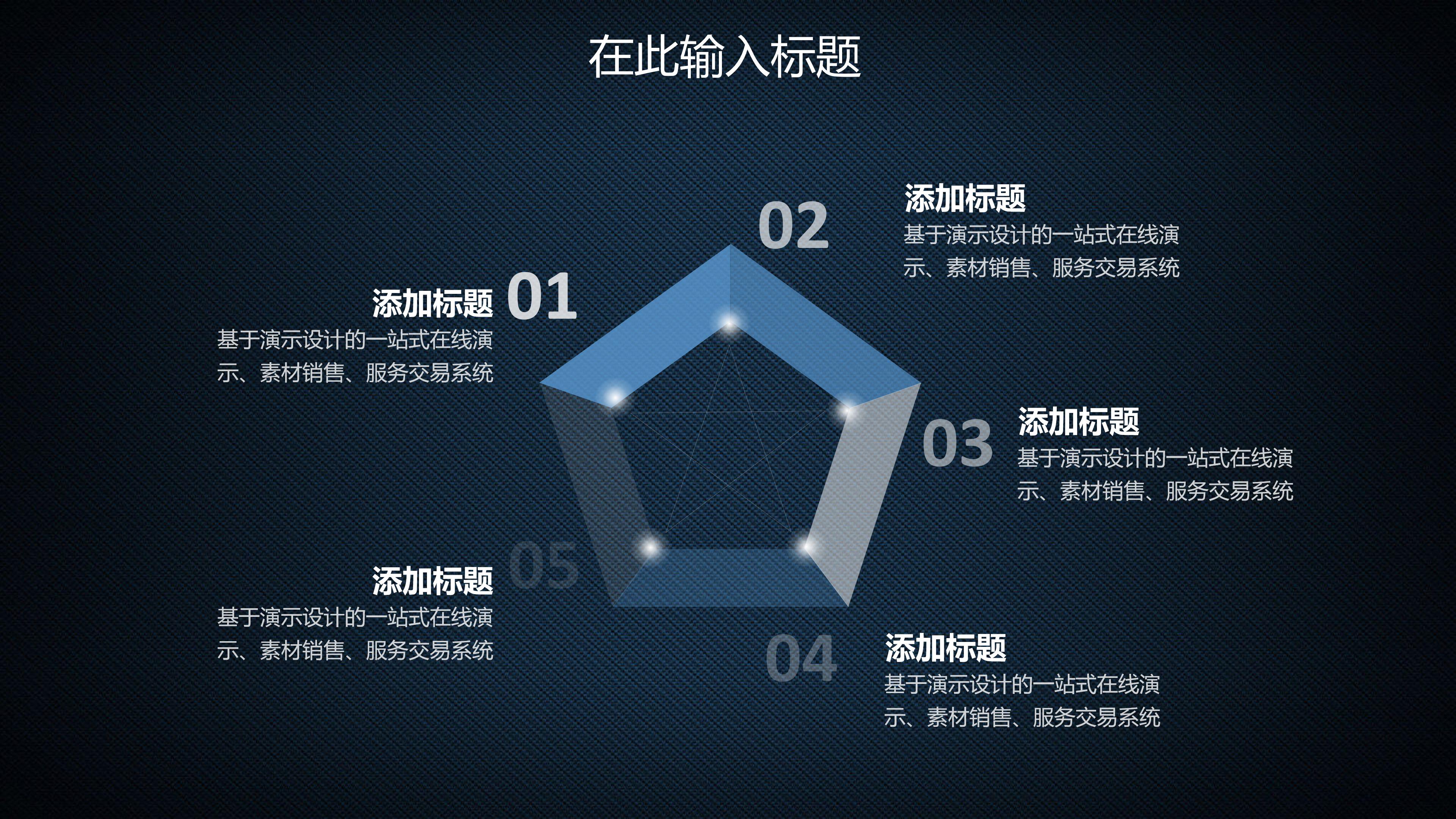 信息技术课堂教学ppt模板