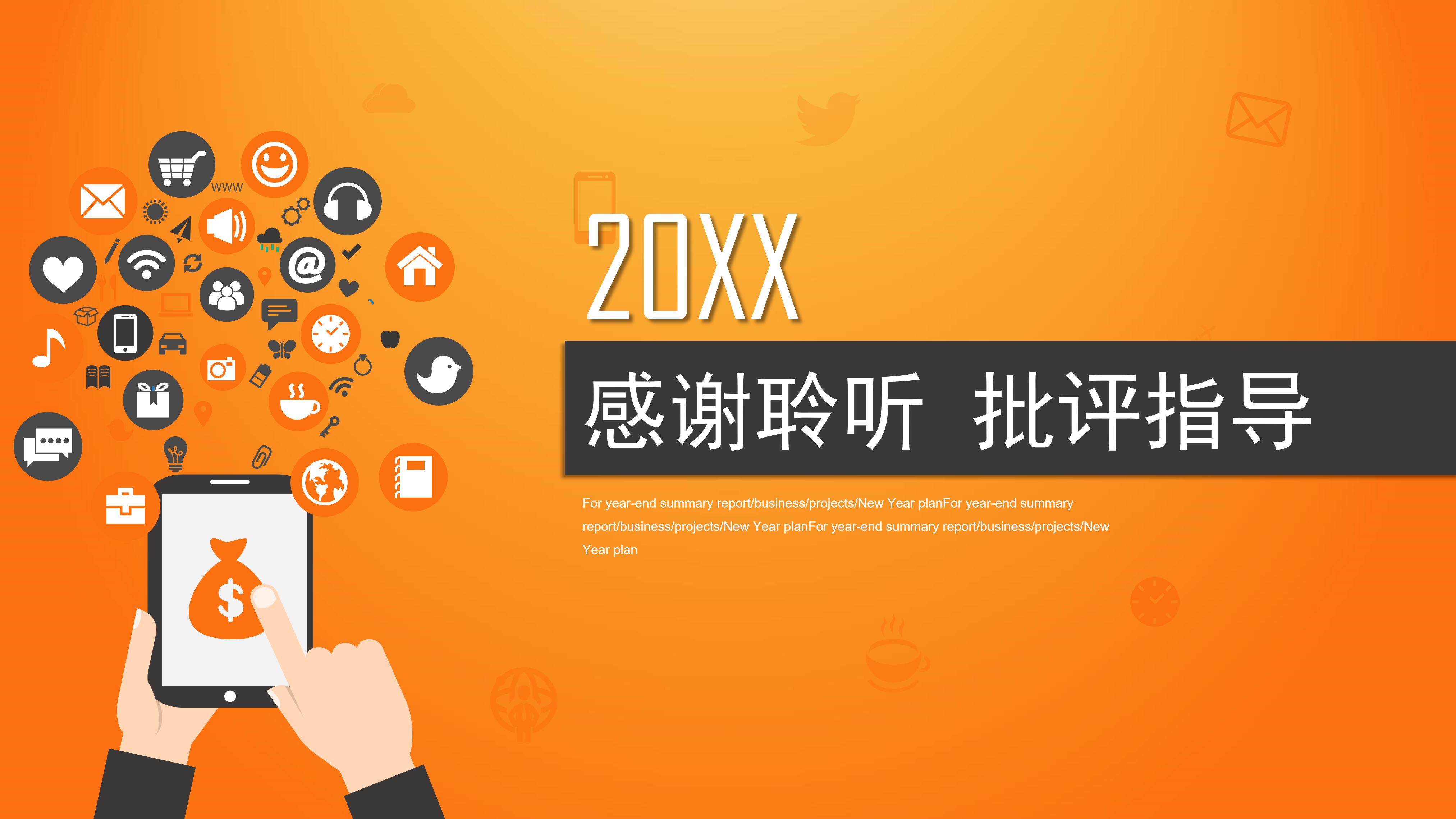 初中信息技术ppt模板