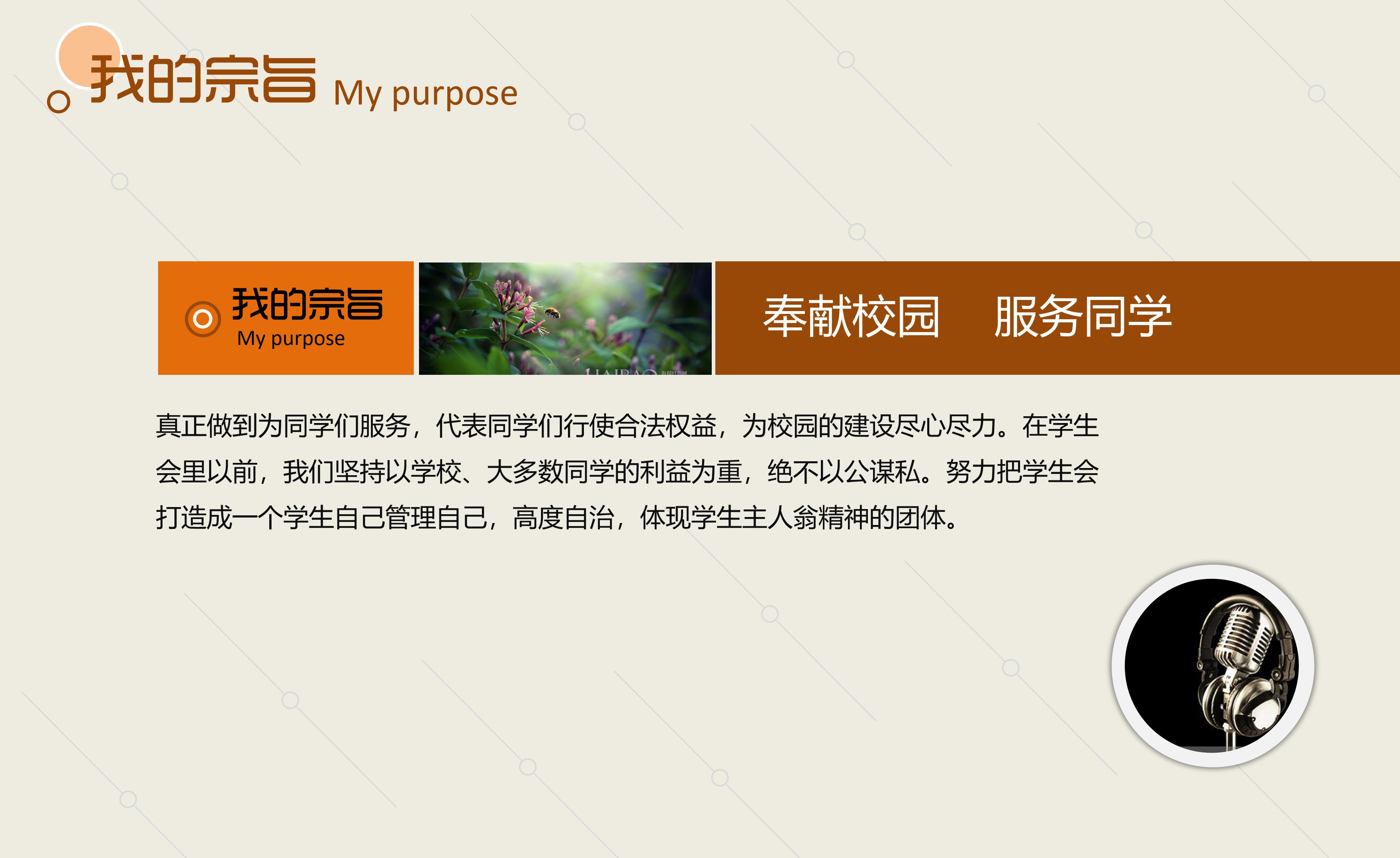 部门留任答辩ppt模板