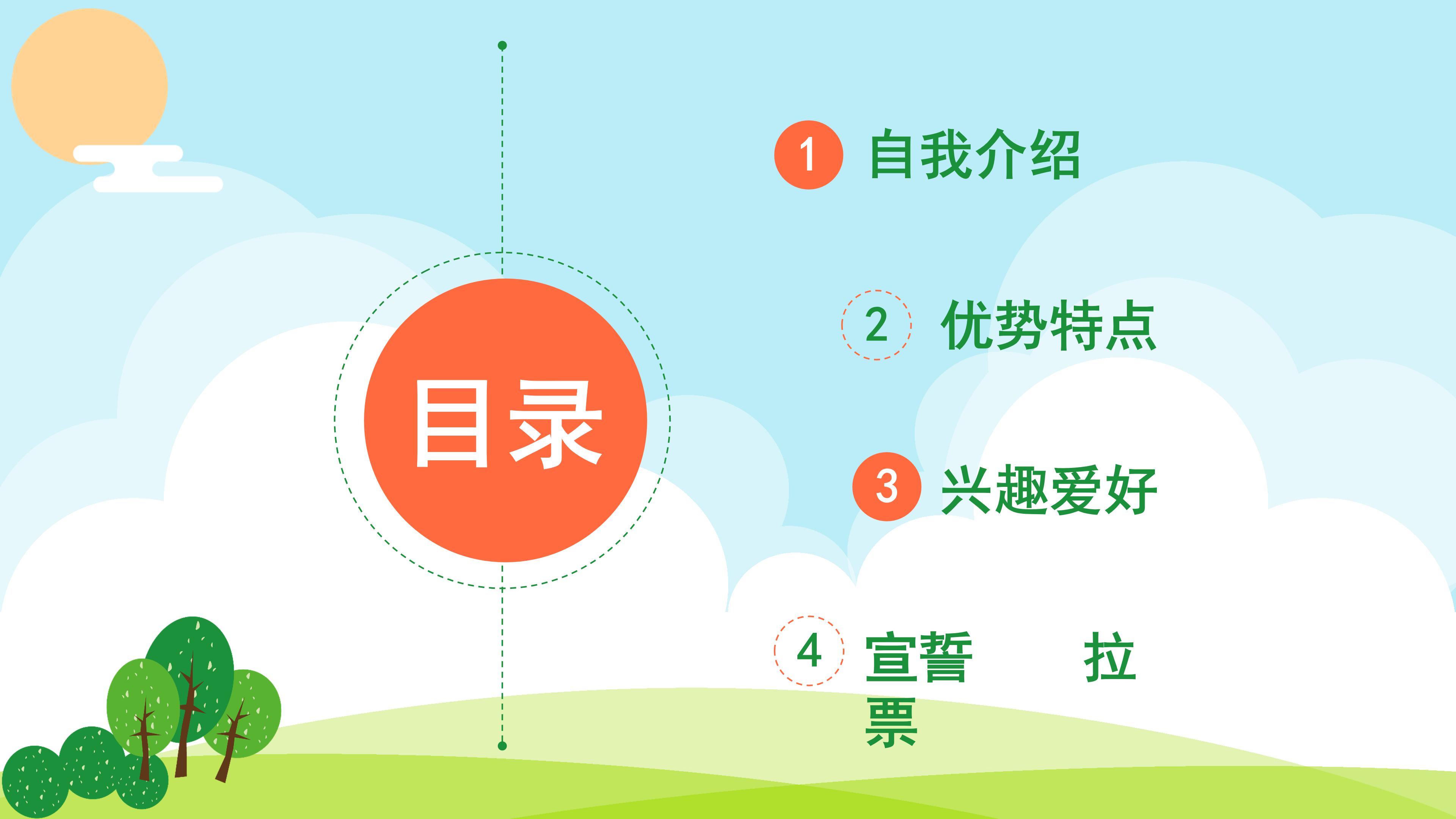 学生会部门留任总结ppt模板