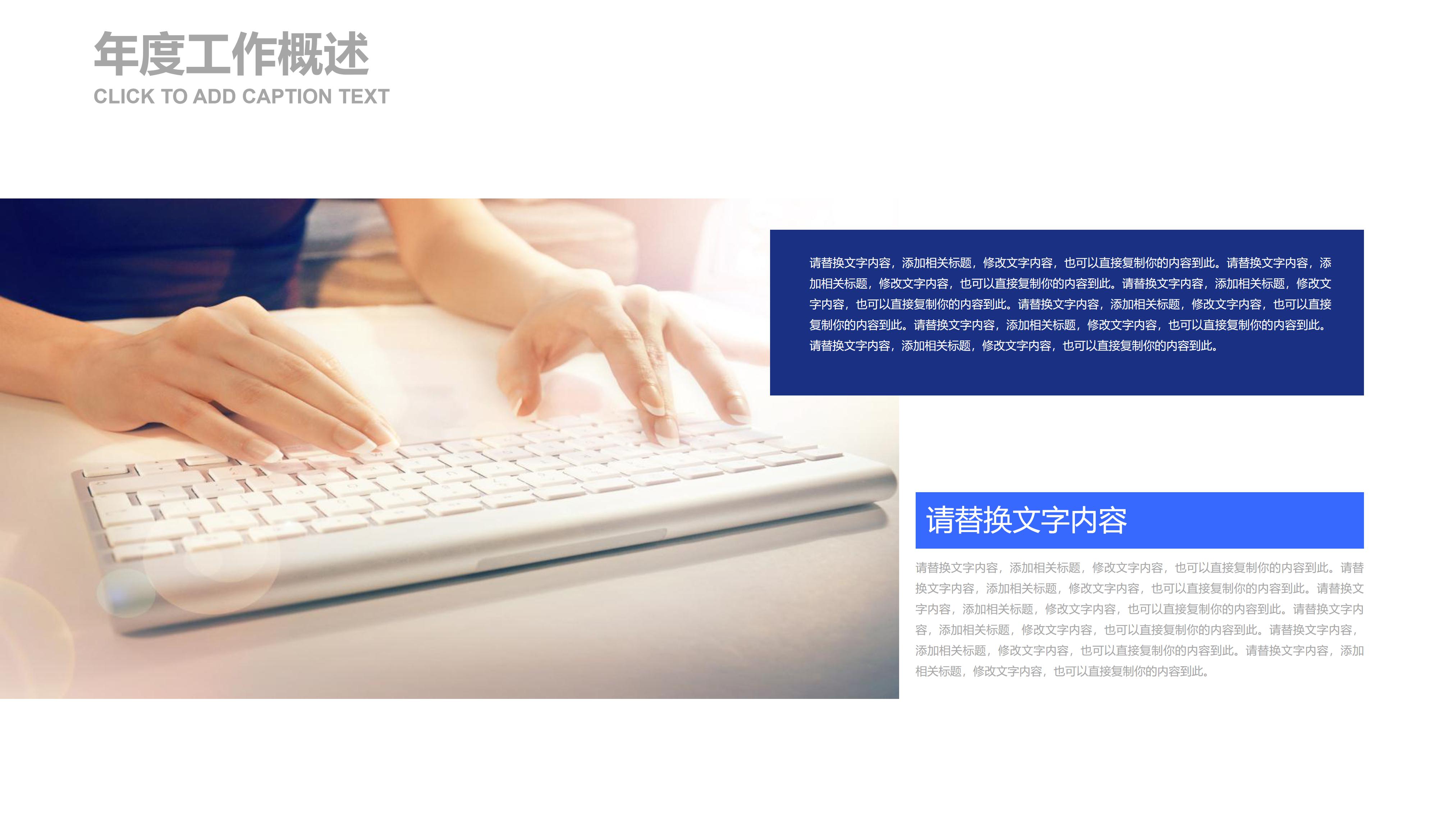 现代信息技术培训ppt模板