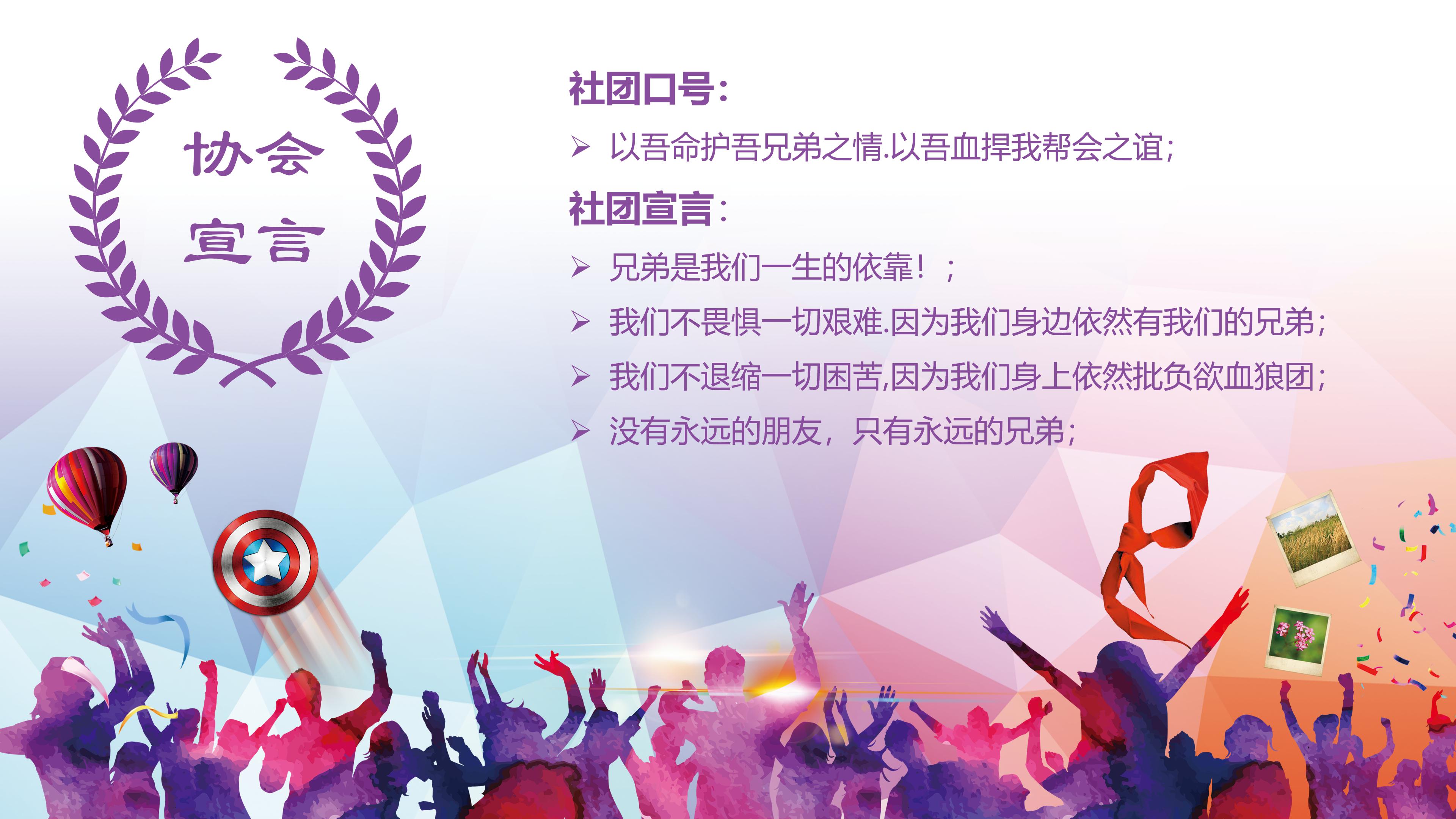 大学部门留任ppt模板