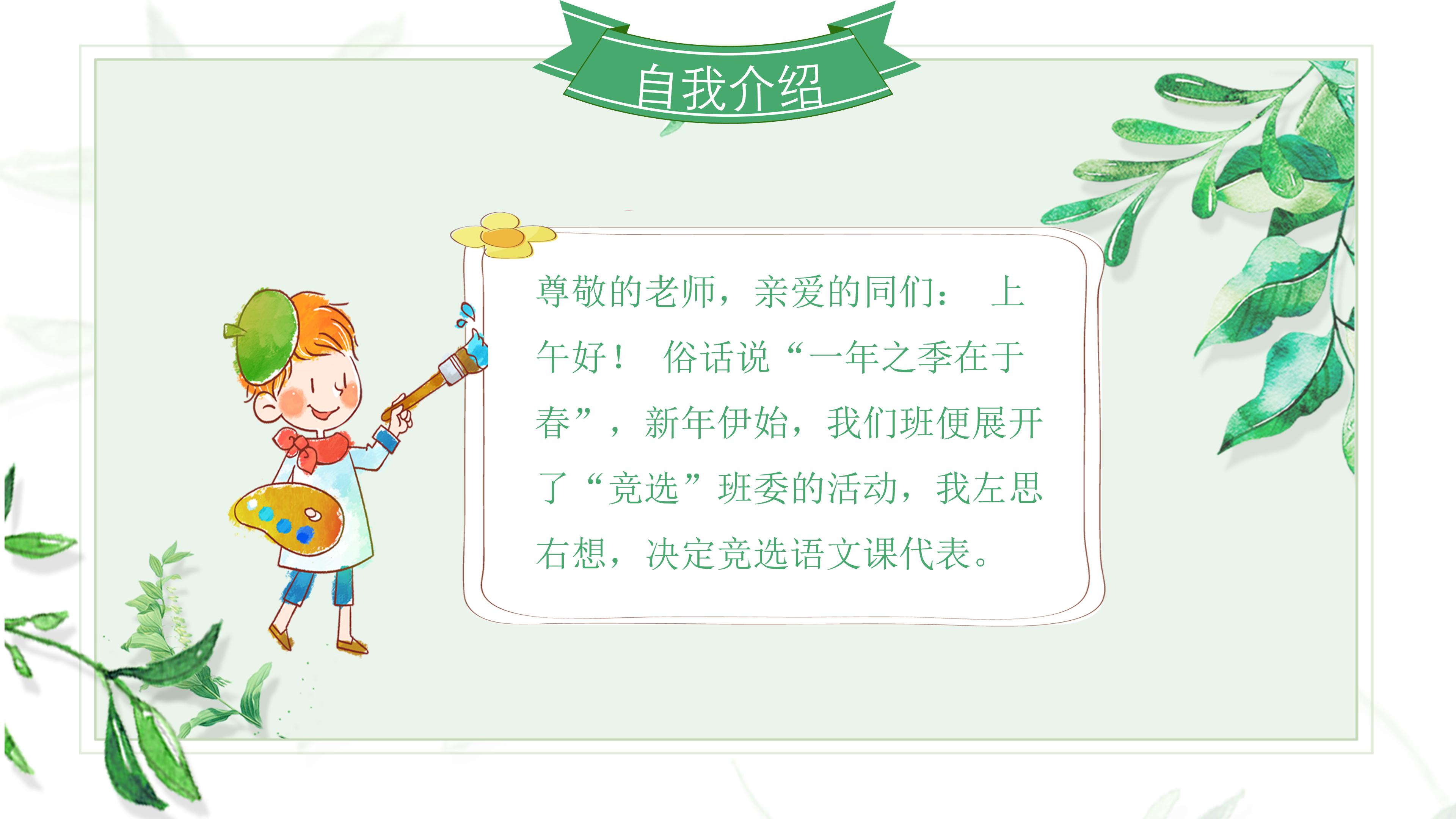 大学生社团留任ppt模板