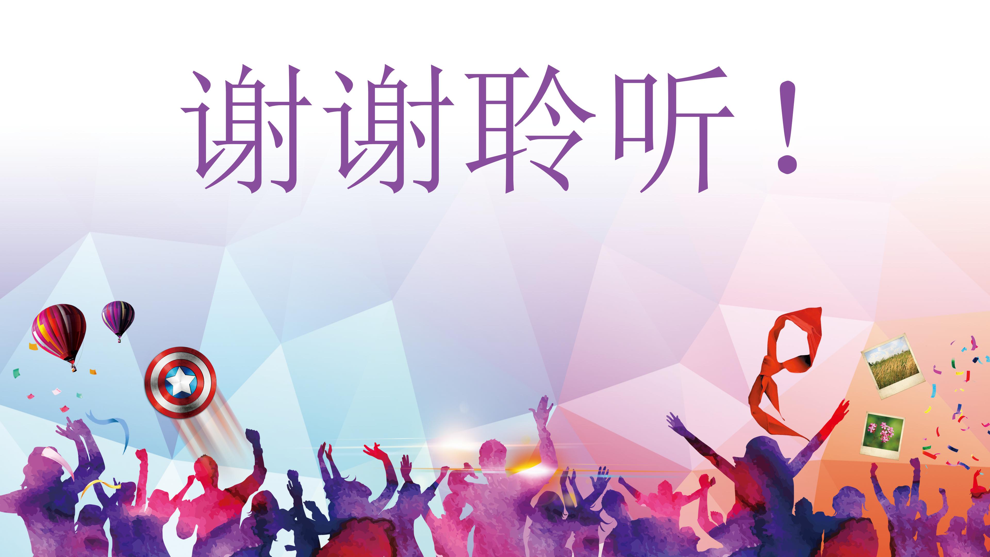 大学部门留任ppt模板