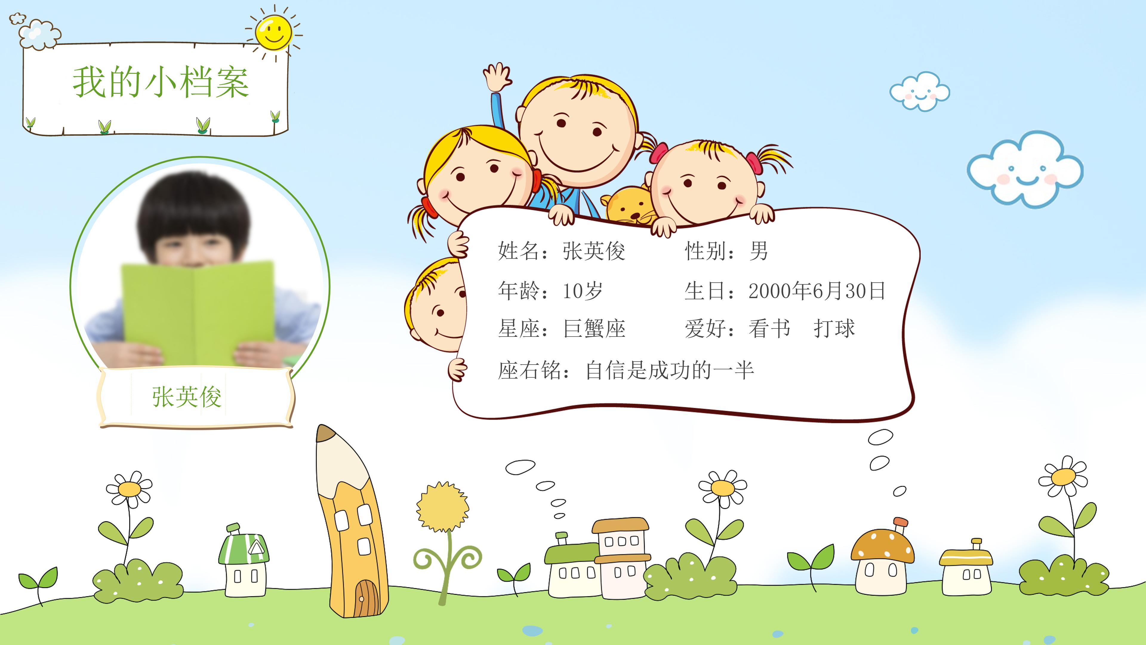 留任竞选演讲ppt模板