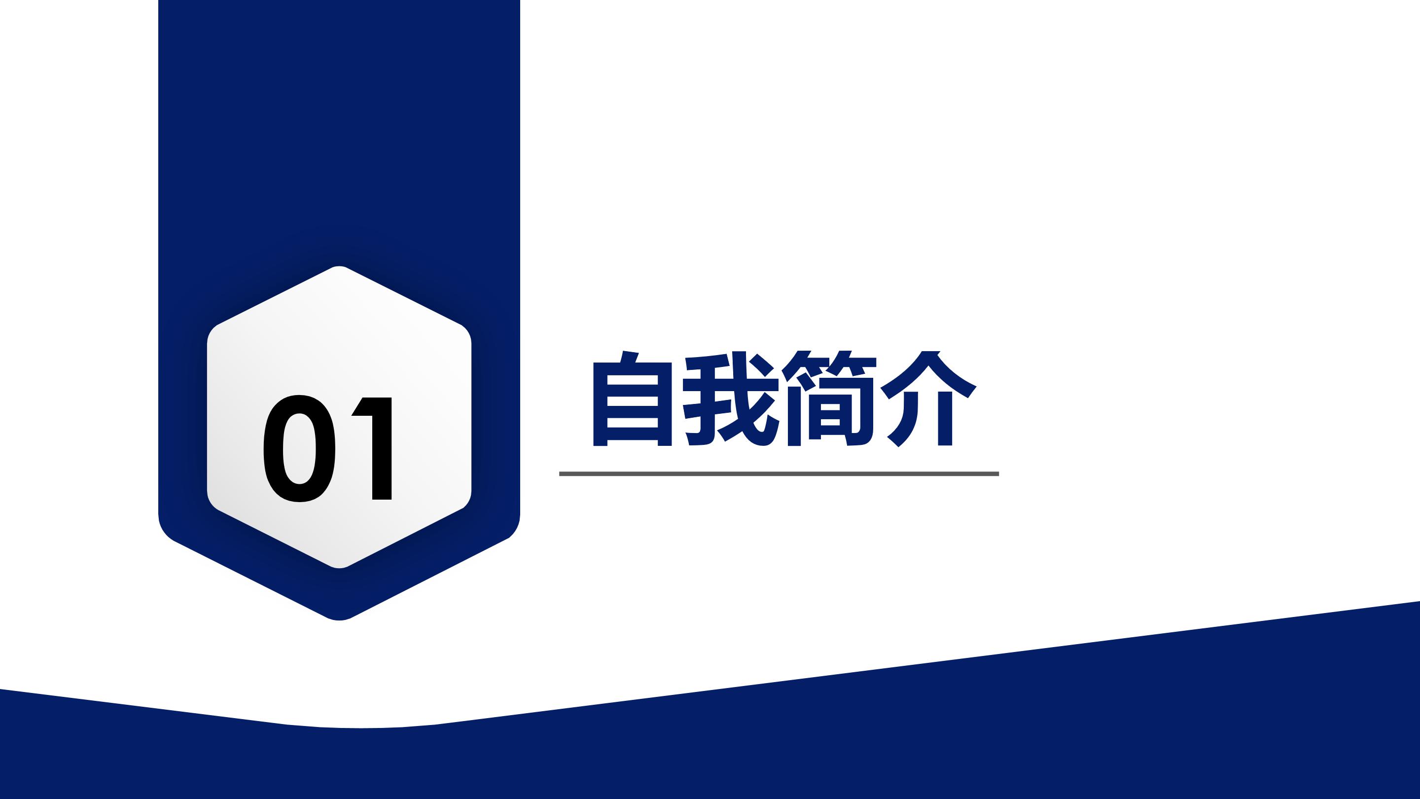 社团留任答辩ppt模板