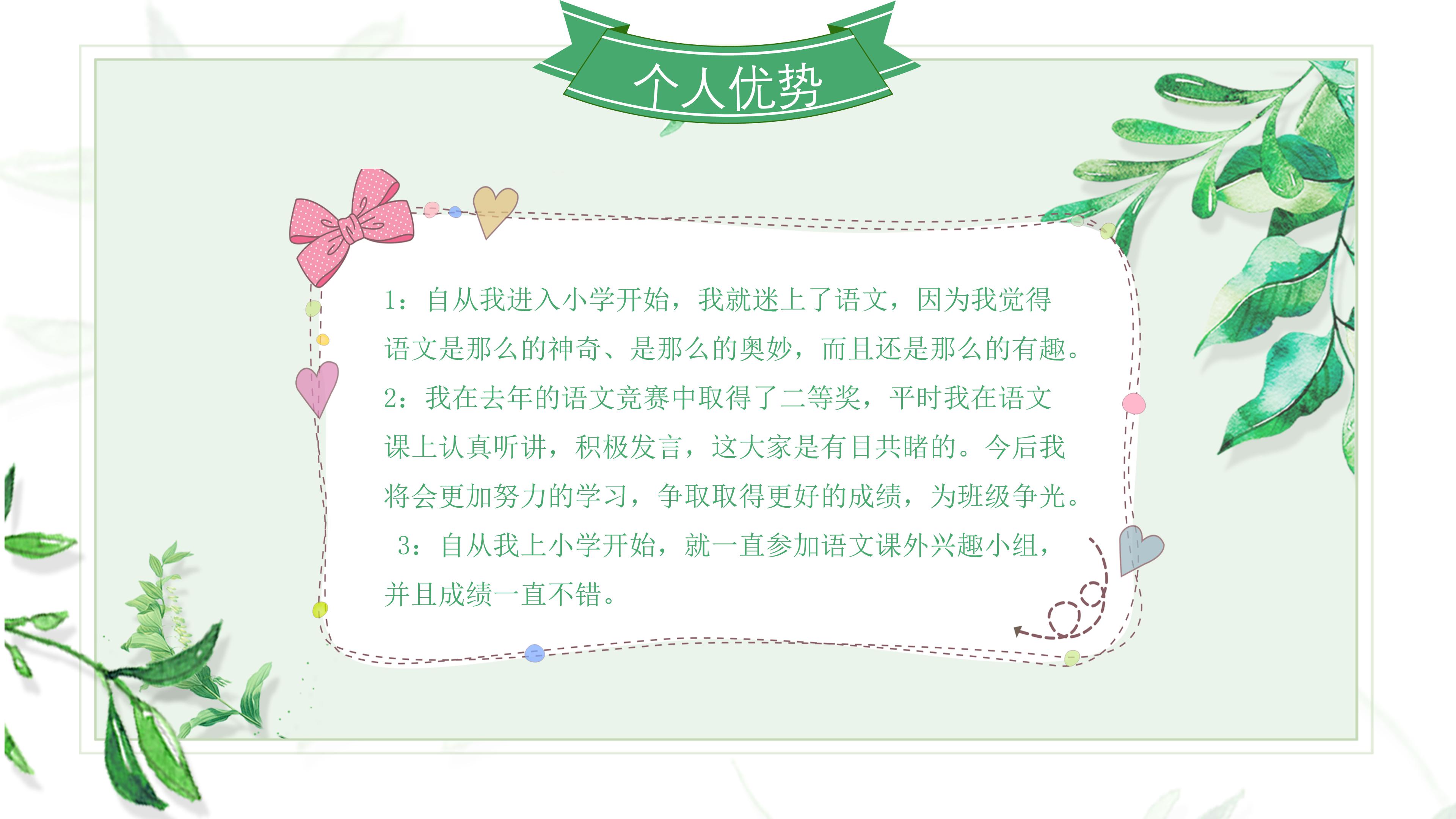 大学生社团留任ppt模板