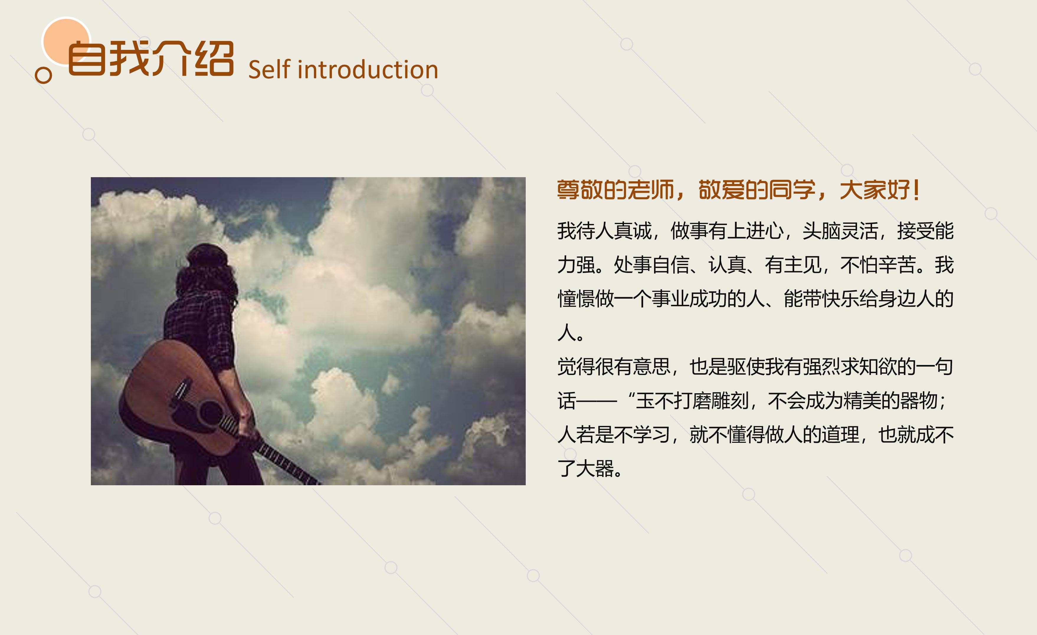 部门留任答辩ppt模板