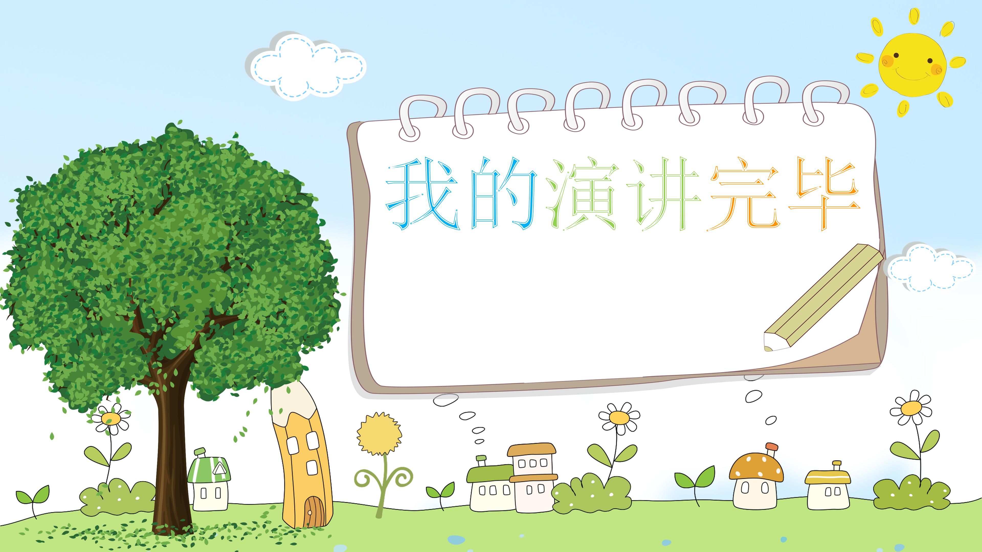 留任竞选演讲ppt模板