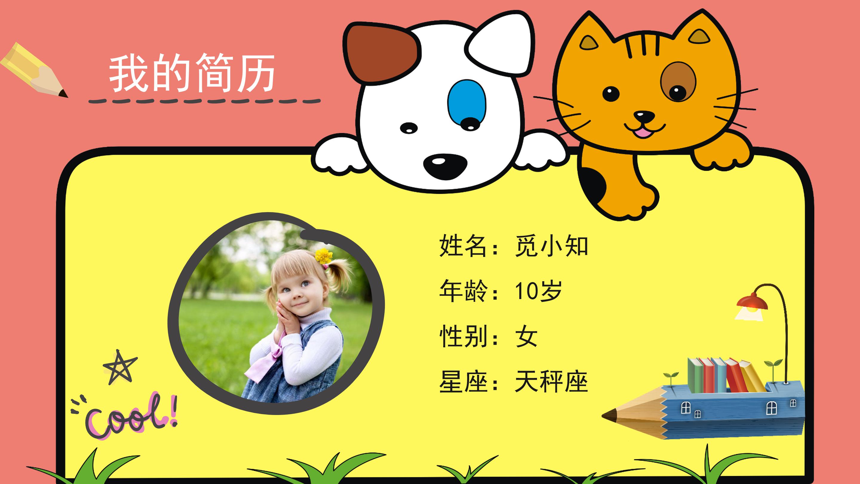 社团留任ppt模板