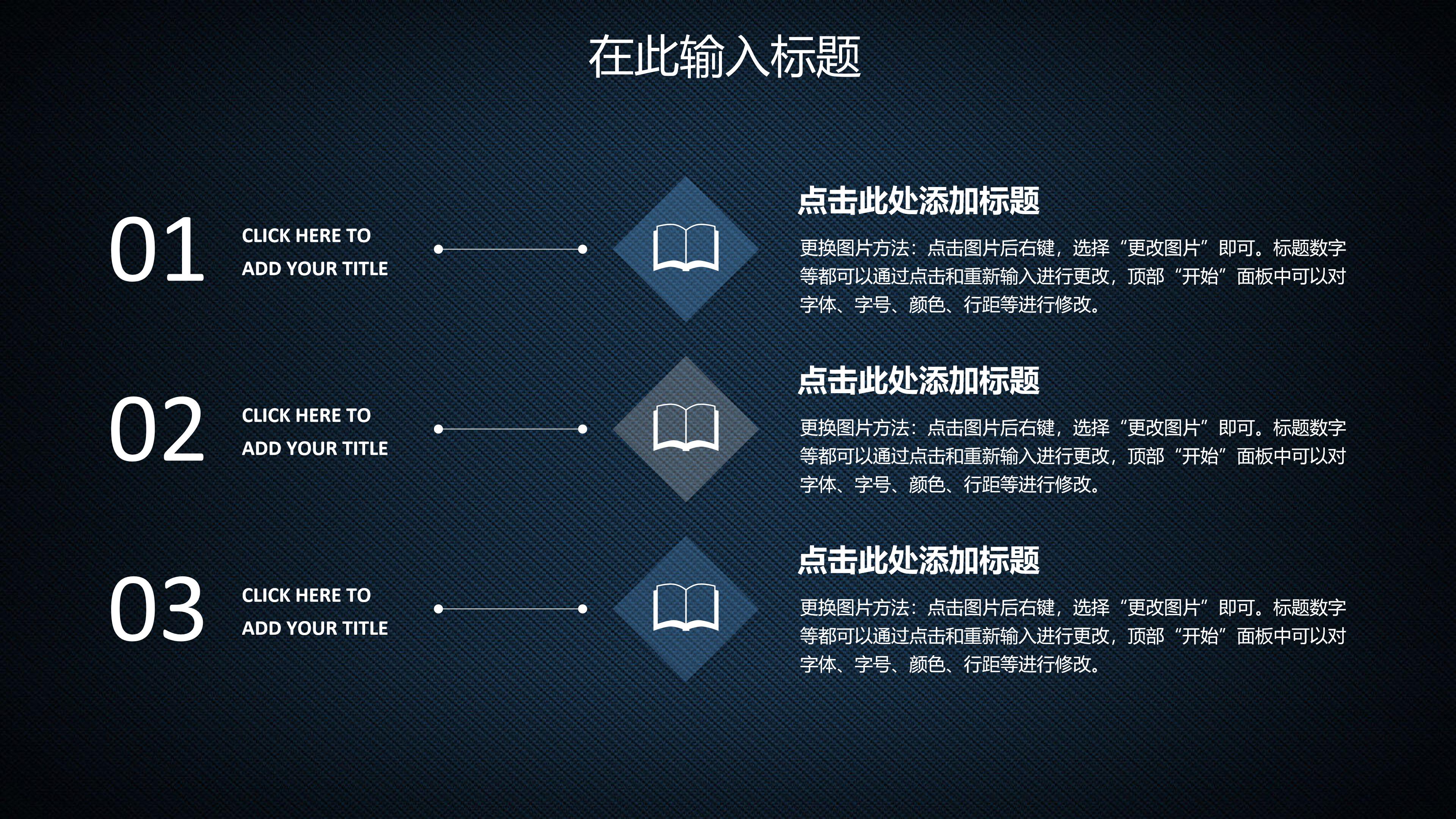 信息技术课堂教学ppt模板