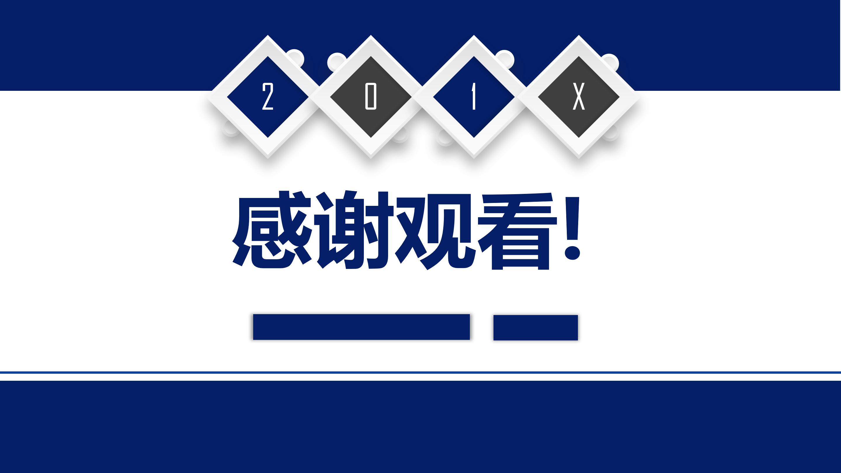 社团留任答辩ppt模板